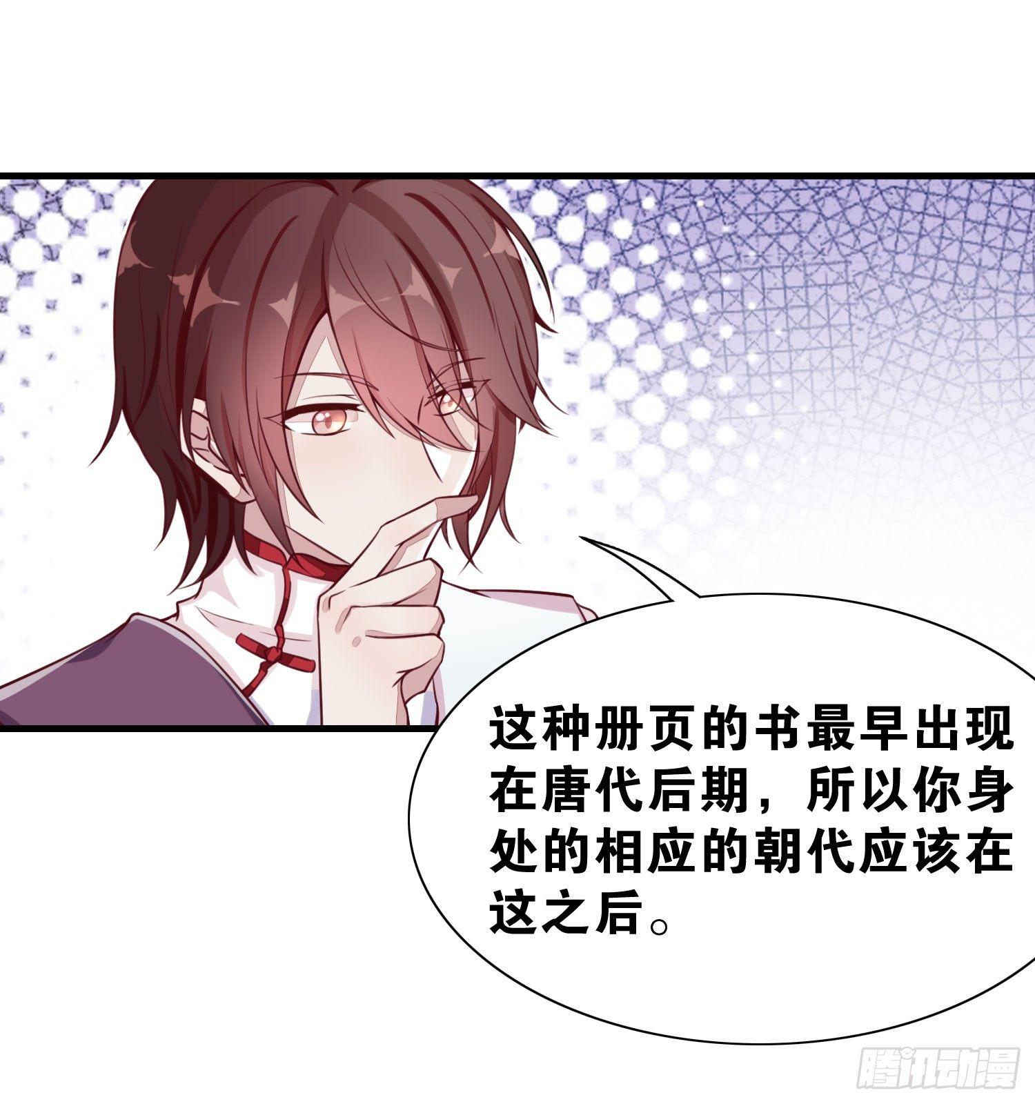 26 地府双人组-第27话