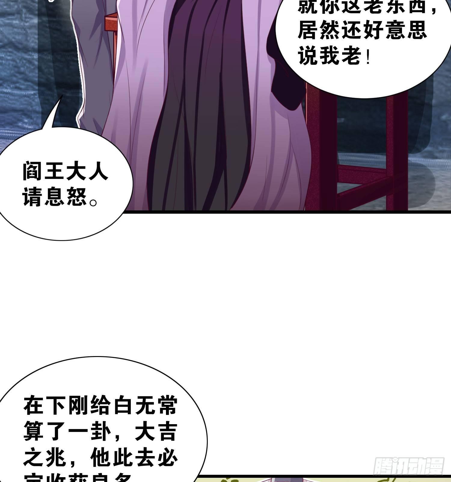 26 地府双人组-第27话