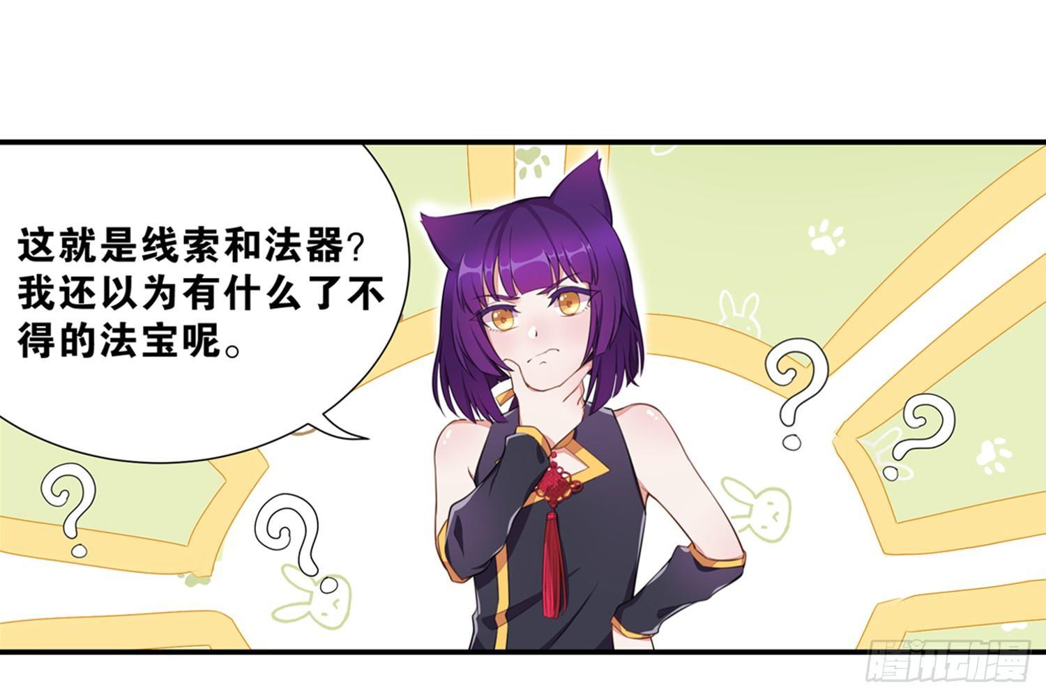 28 都给你买-第29话