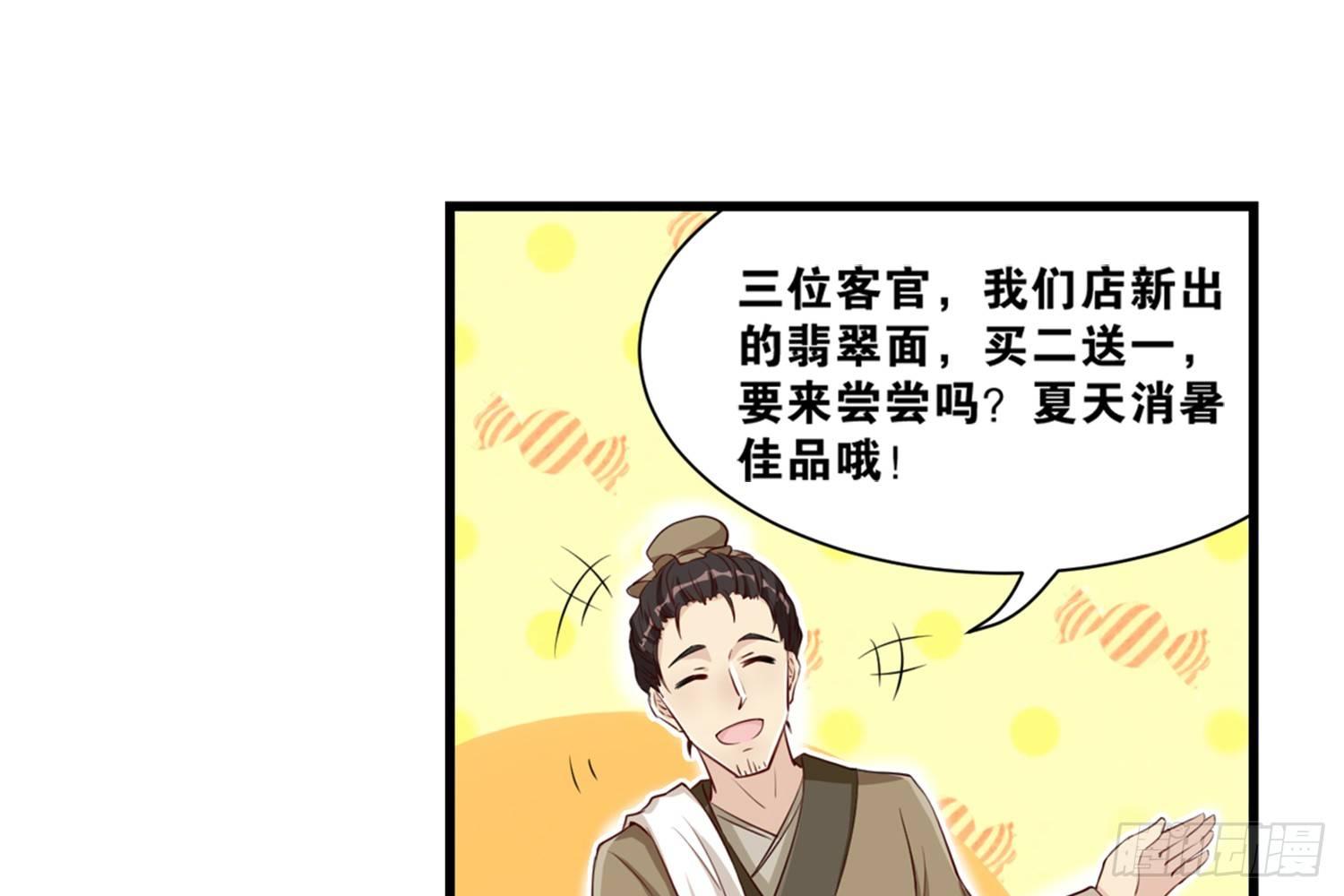 28 都给你买-第29话