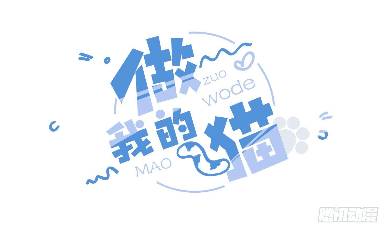 28 都给你买-第29话