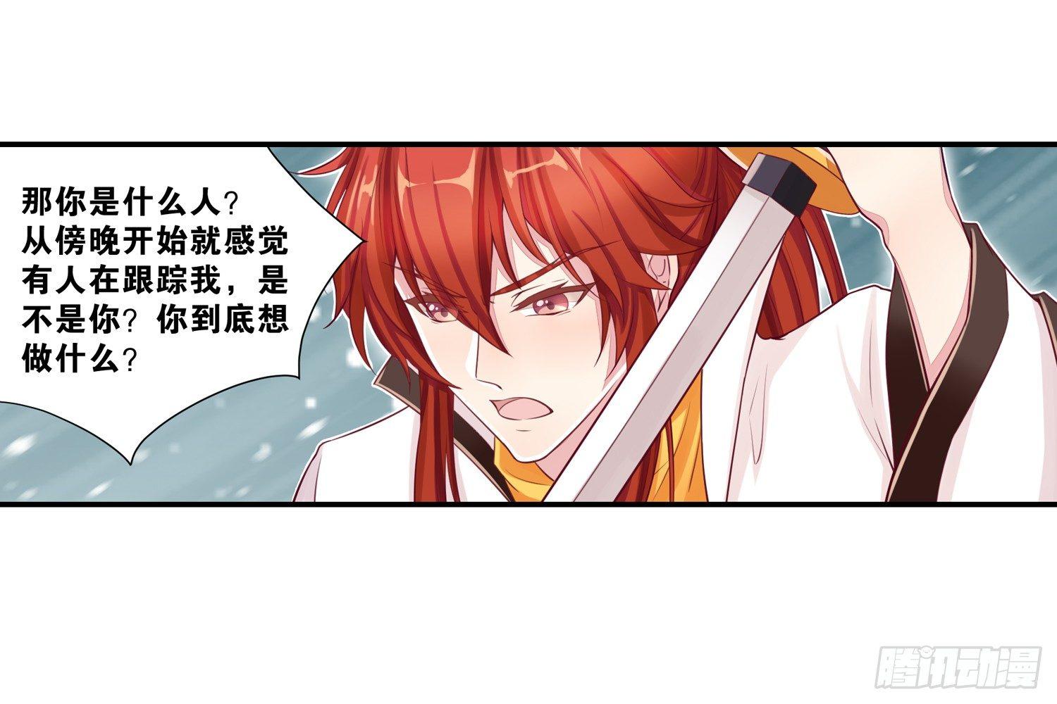 30 守了一夜-第31话