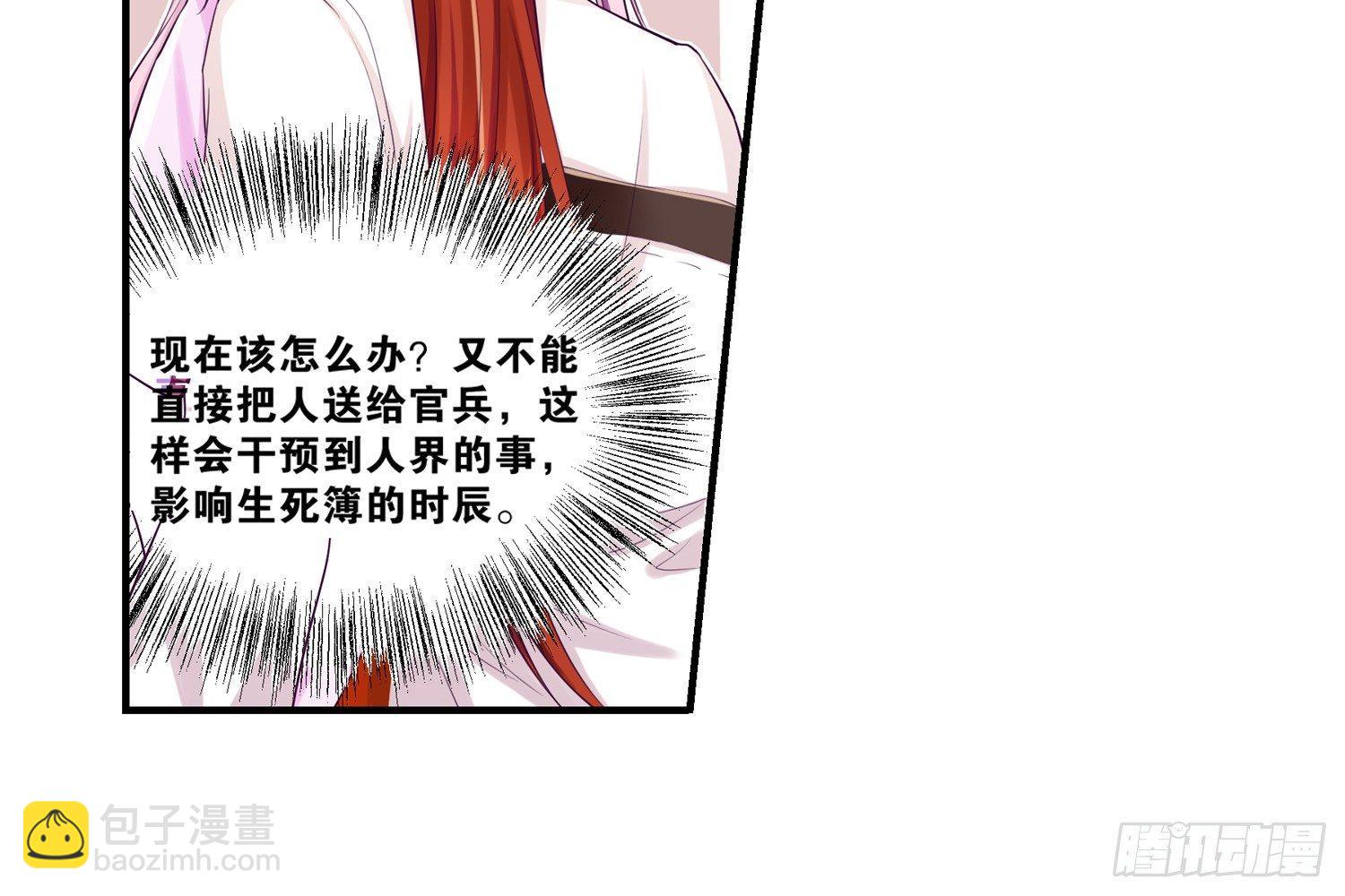 30 守了一夜-第31话