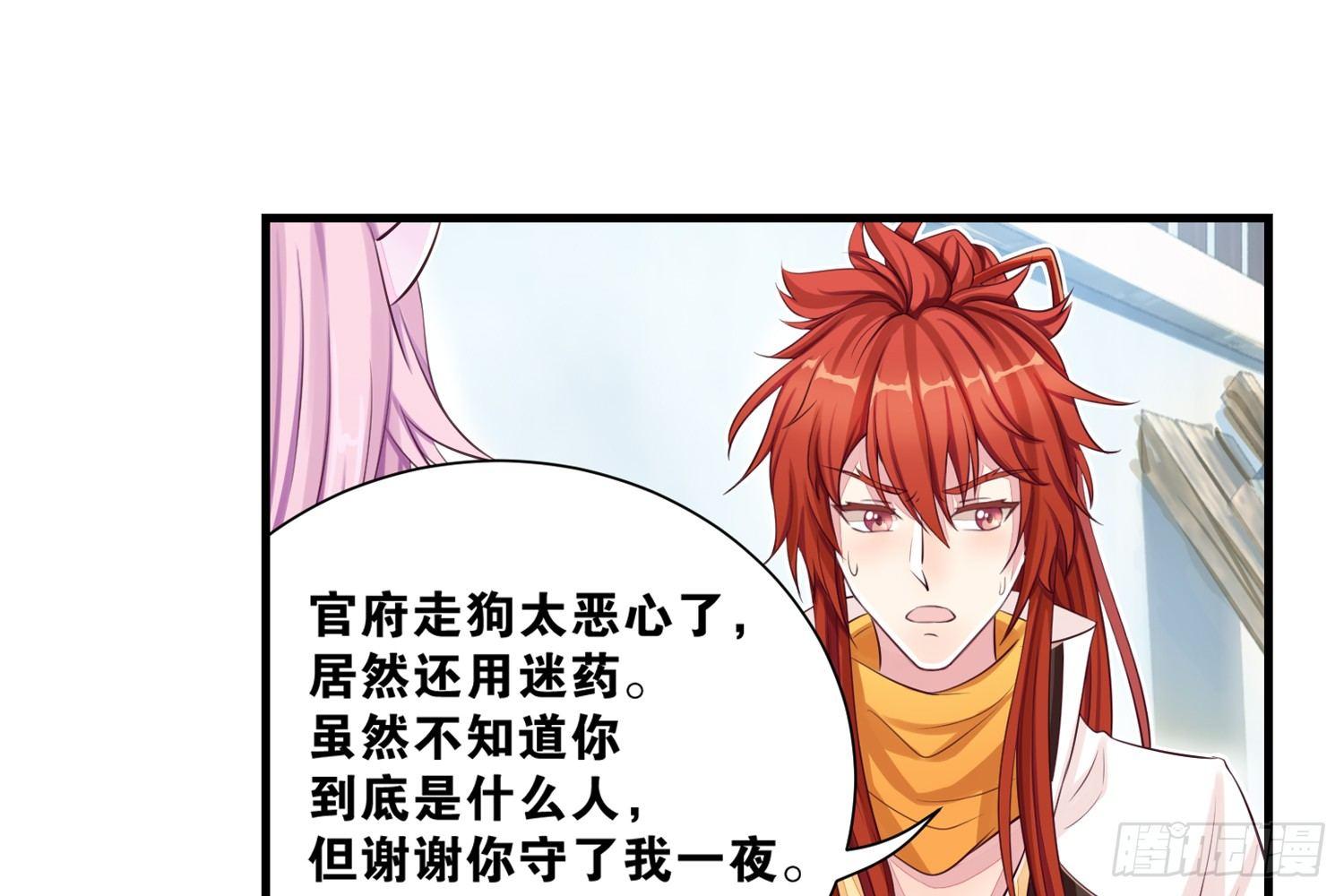 30 守了一夜-第31话