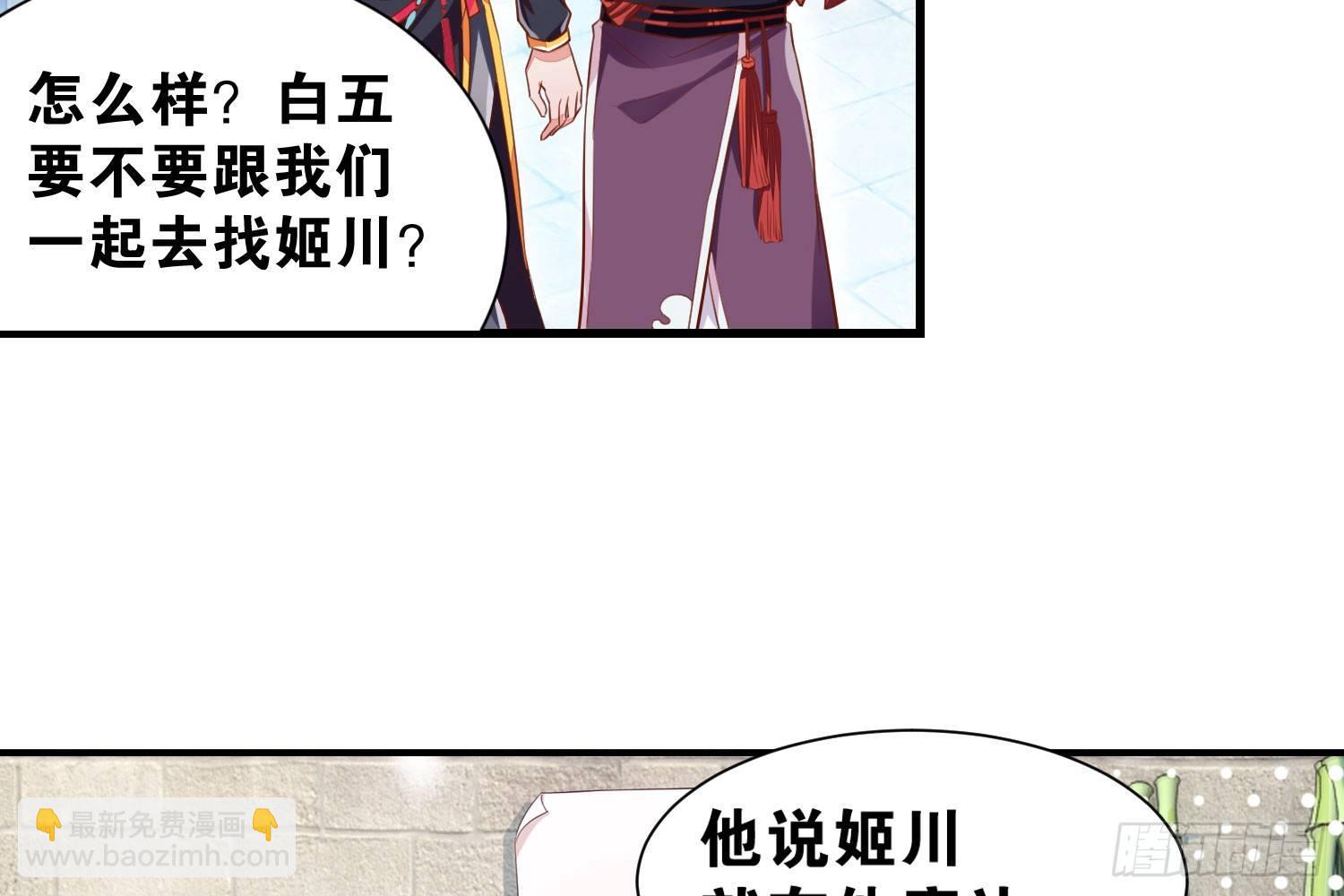 近在眼前-第33话