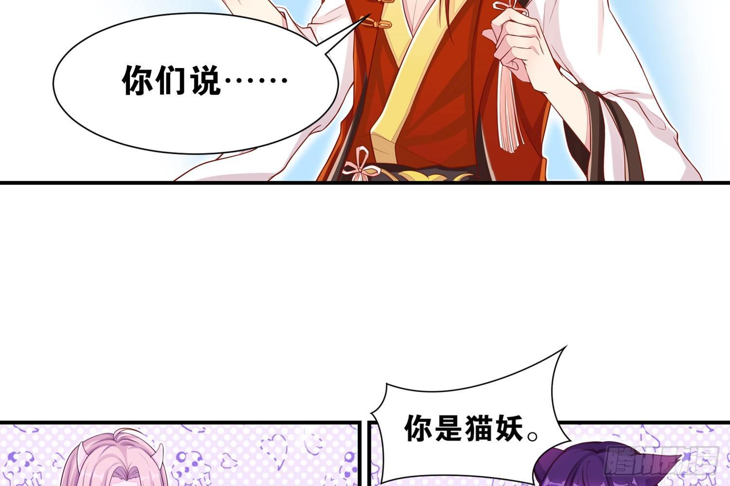 近在眼前-第33话