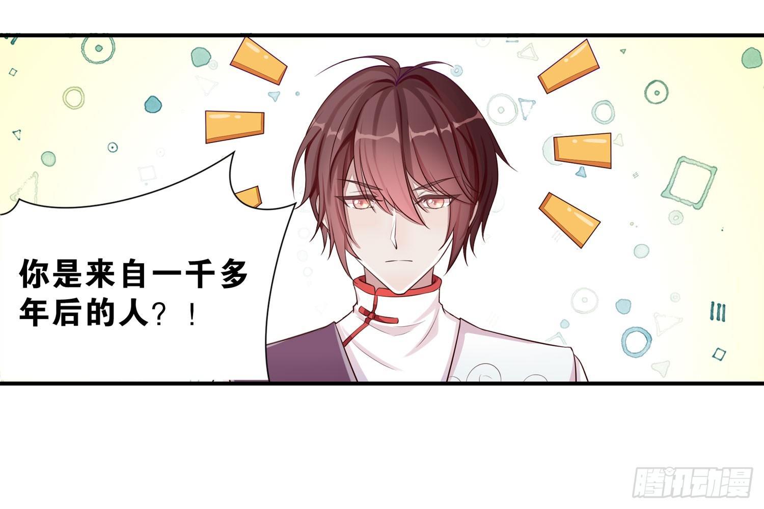 近在眼前-第33话