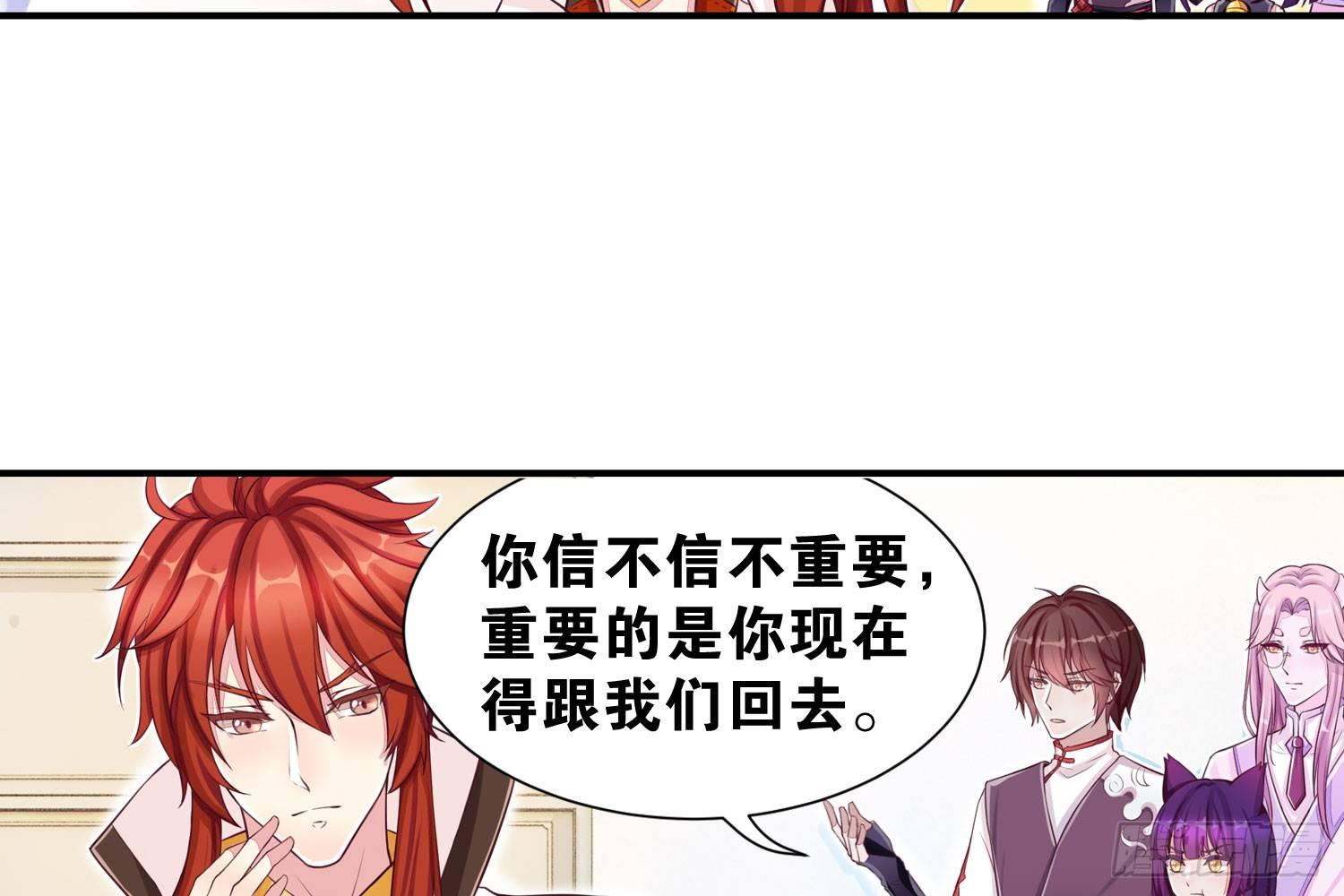 近在眼前-第33话