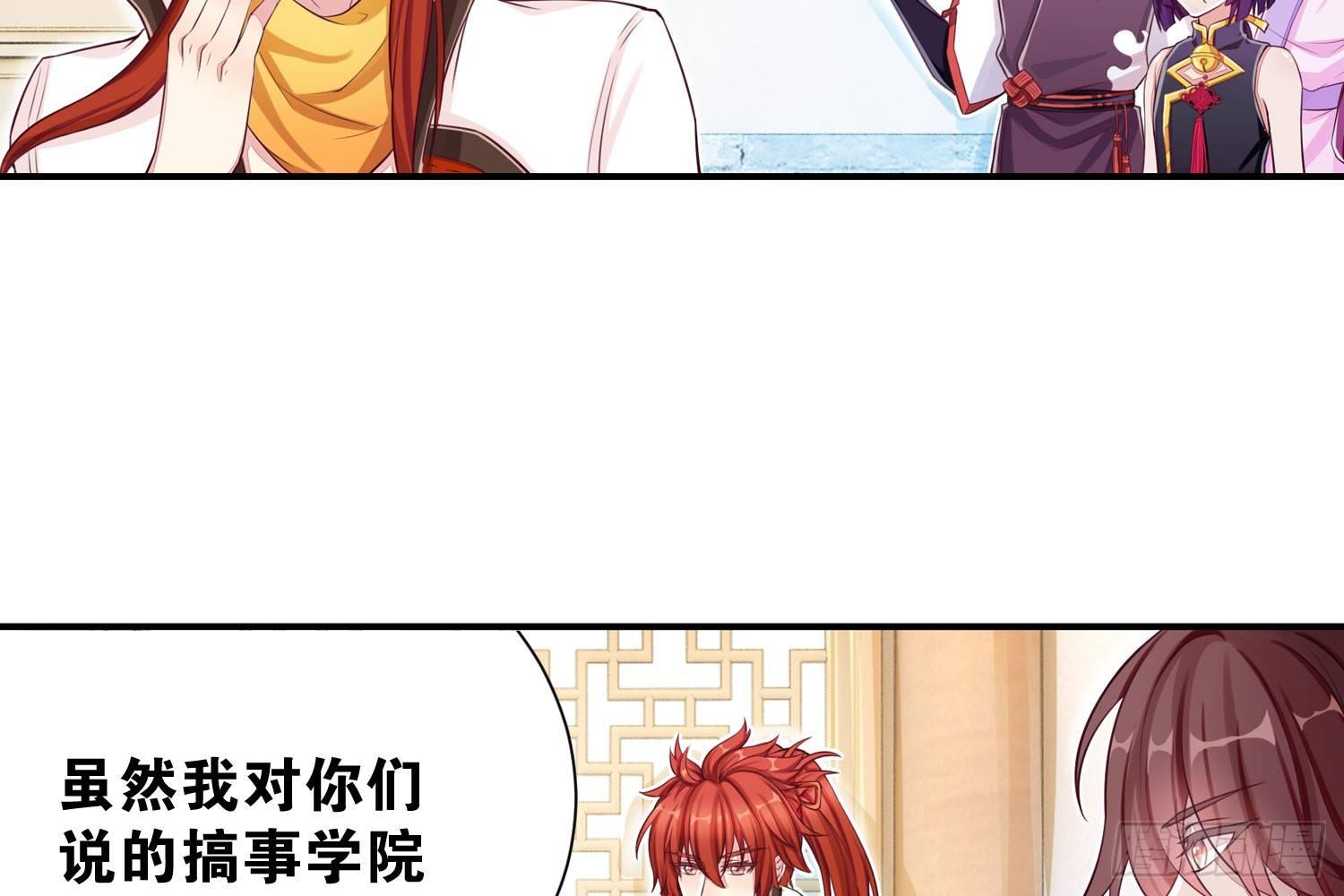 近在眼前-第33话