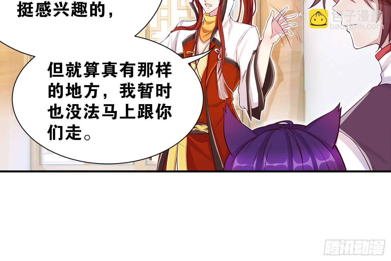 近在眼前-第33话