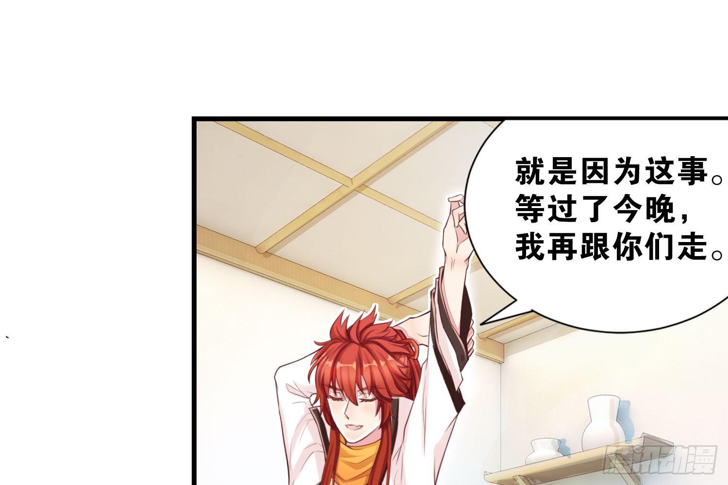 近在眼前-第33话