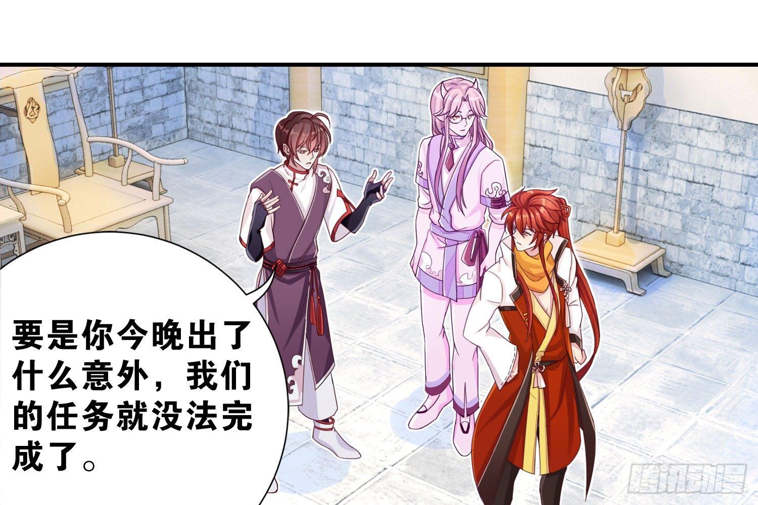 近在眼前-第33话