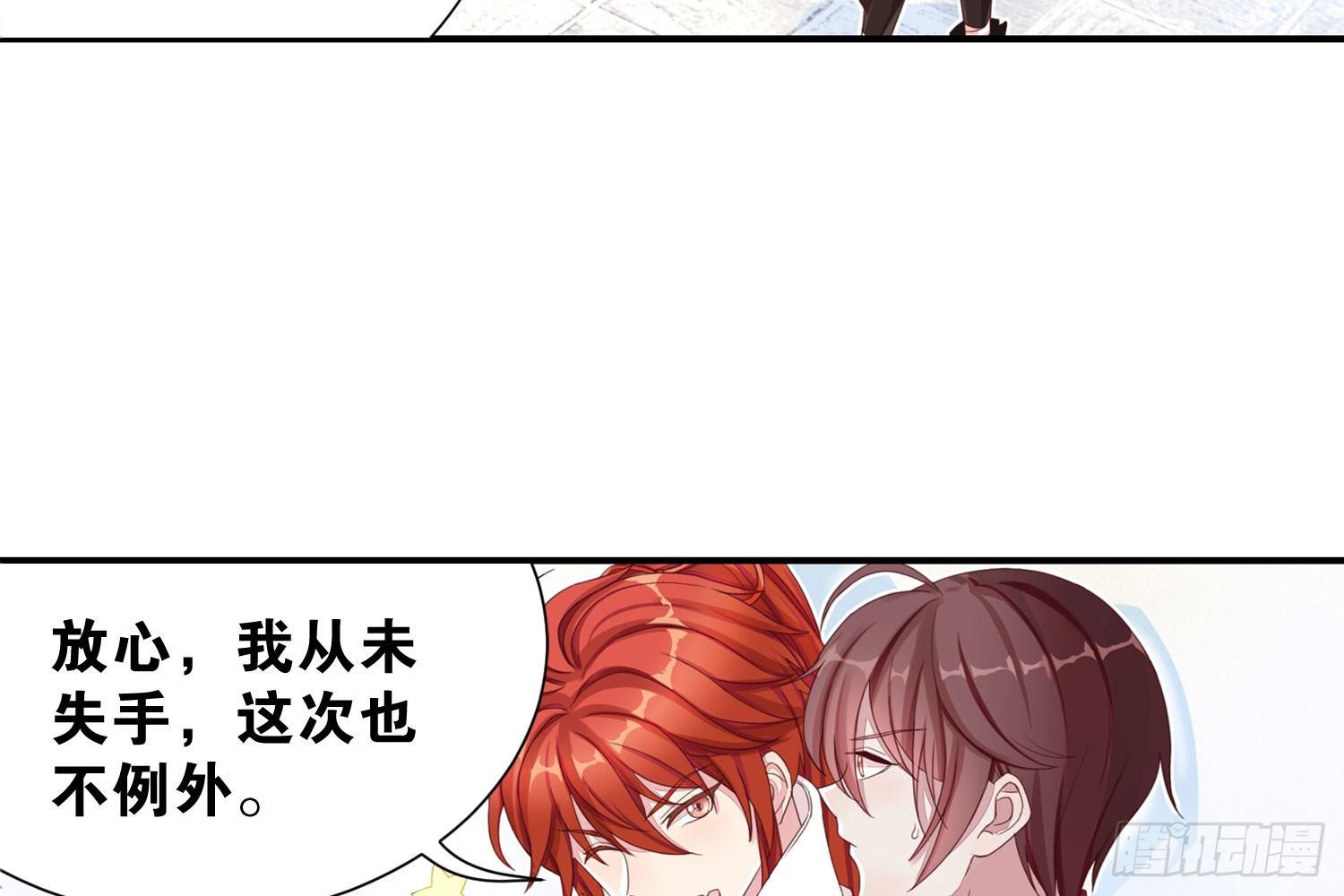 近在眼前-第33话