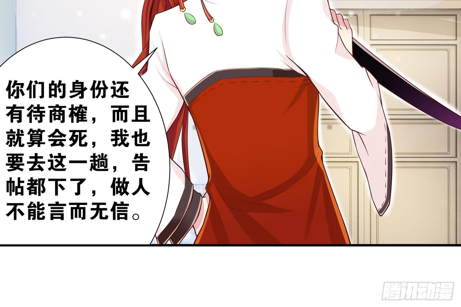 近在眼前-第33话