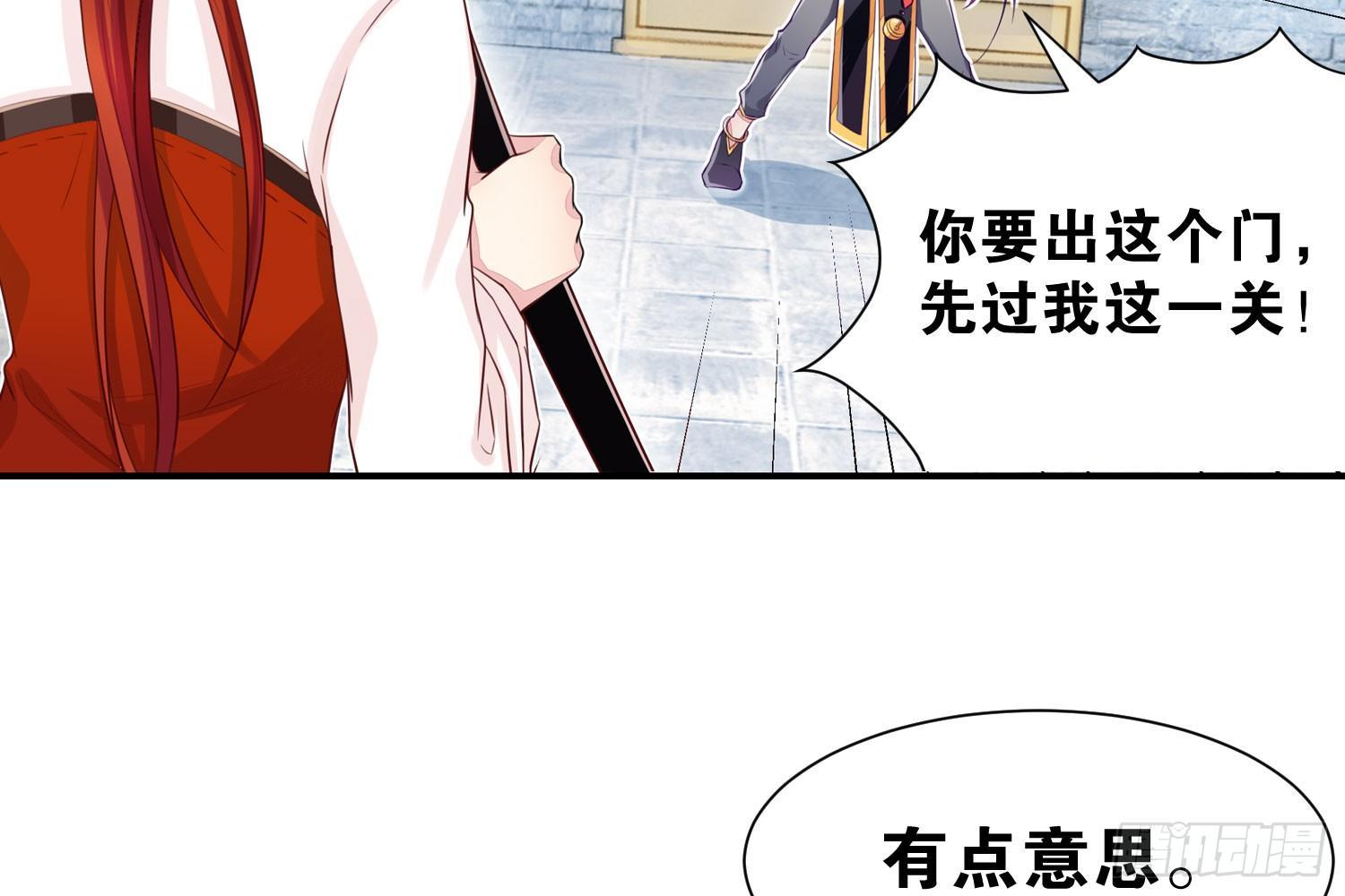 近在眼前-第33话