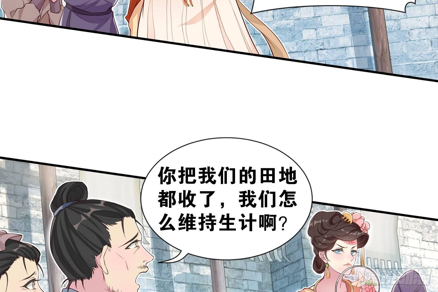 近在眼前-第33话