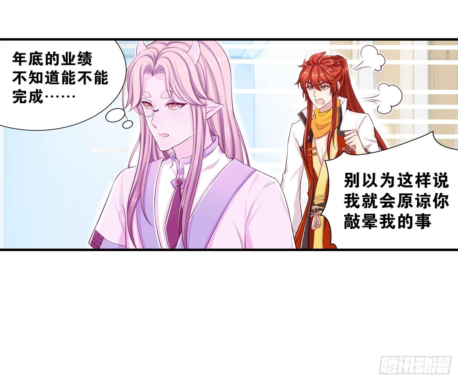 34 成为室友-第35话