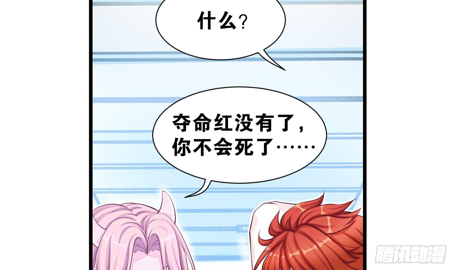 34 成为室友-第35话