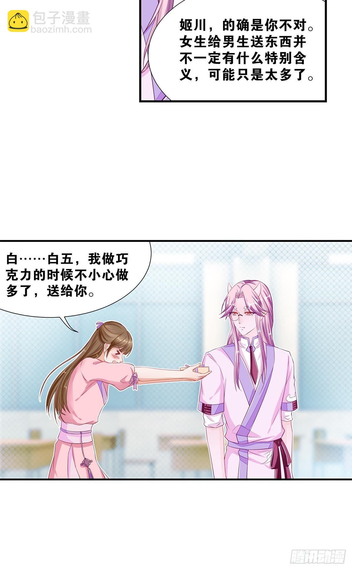 40肥宅三宝-第41话