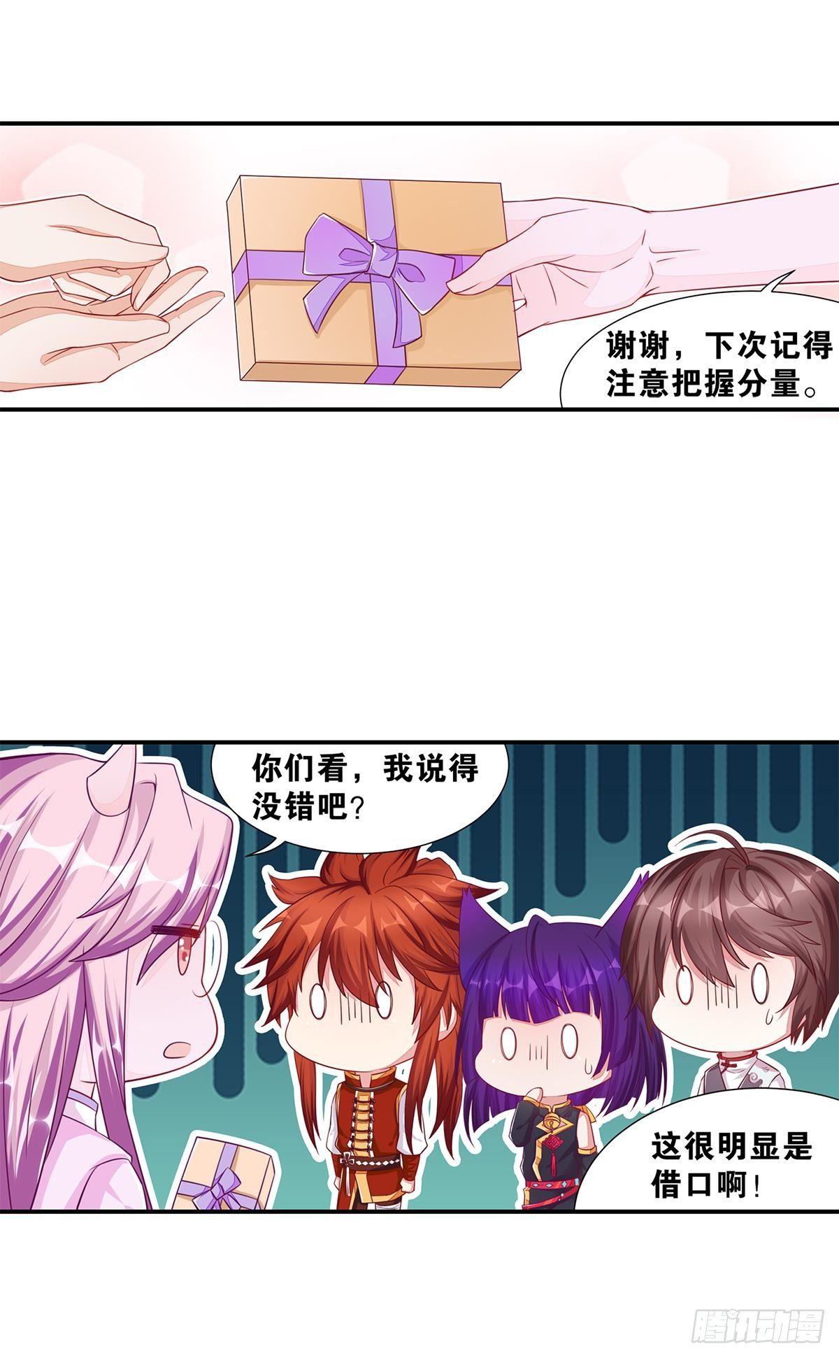 40肥宅三宝-第41话