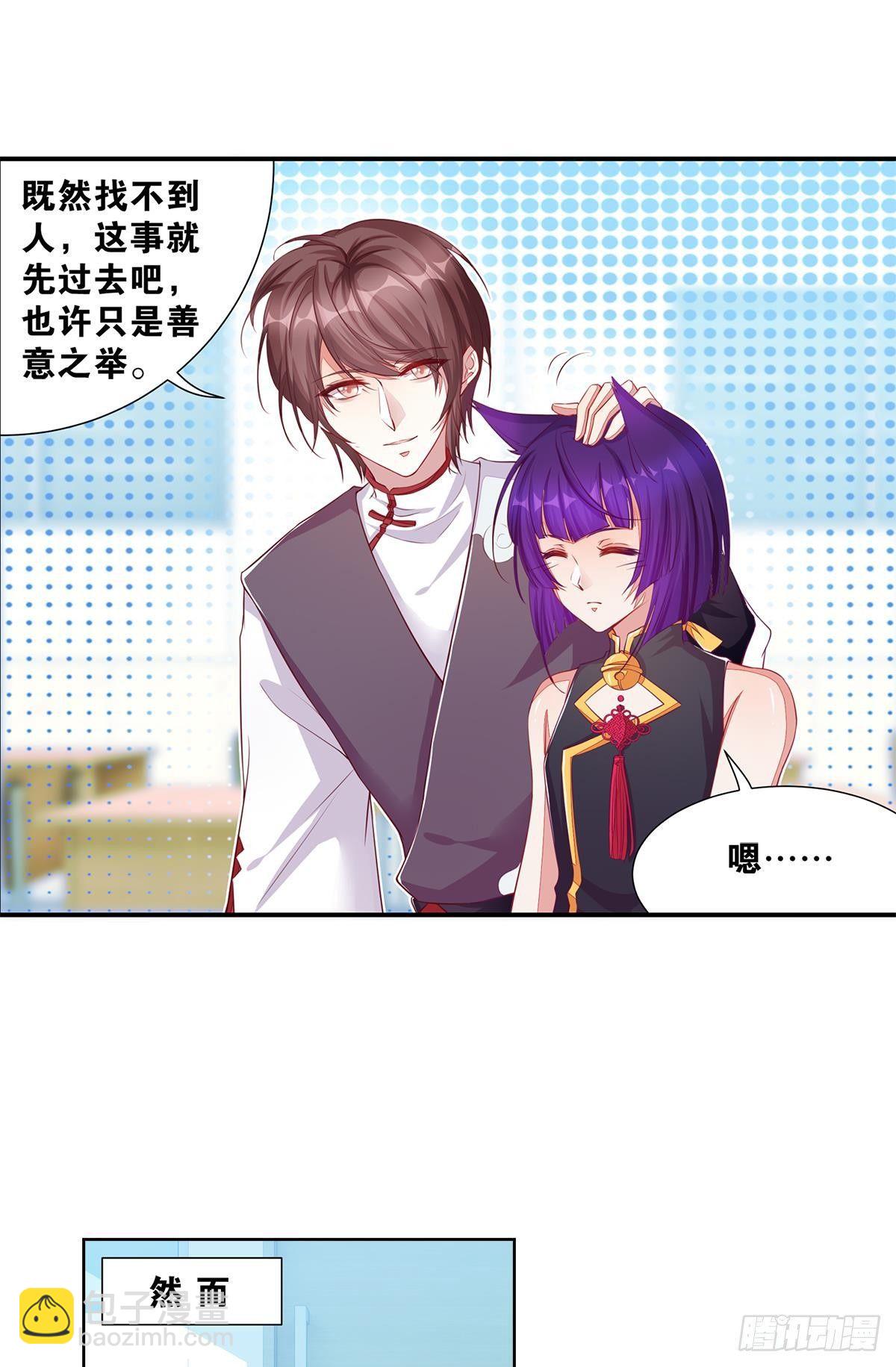 40肥宅三宝-第41话