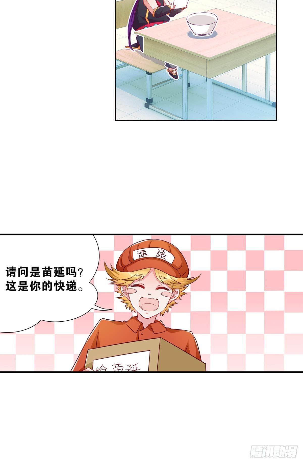 40肥宅三宝-第41话