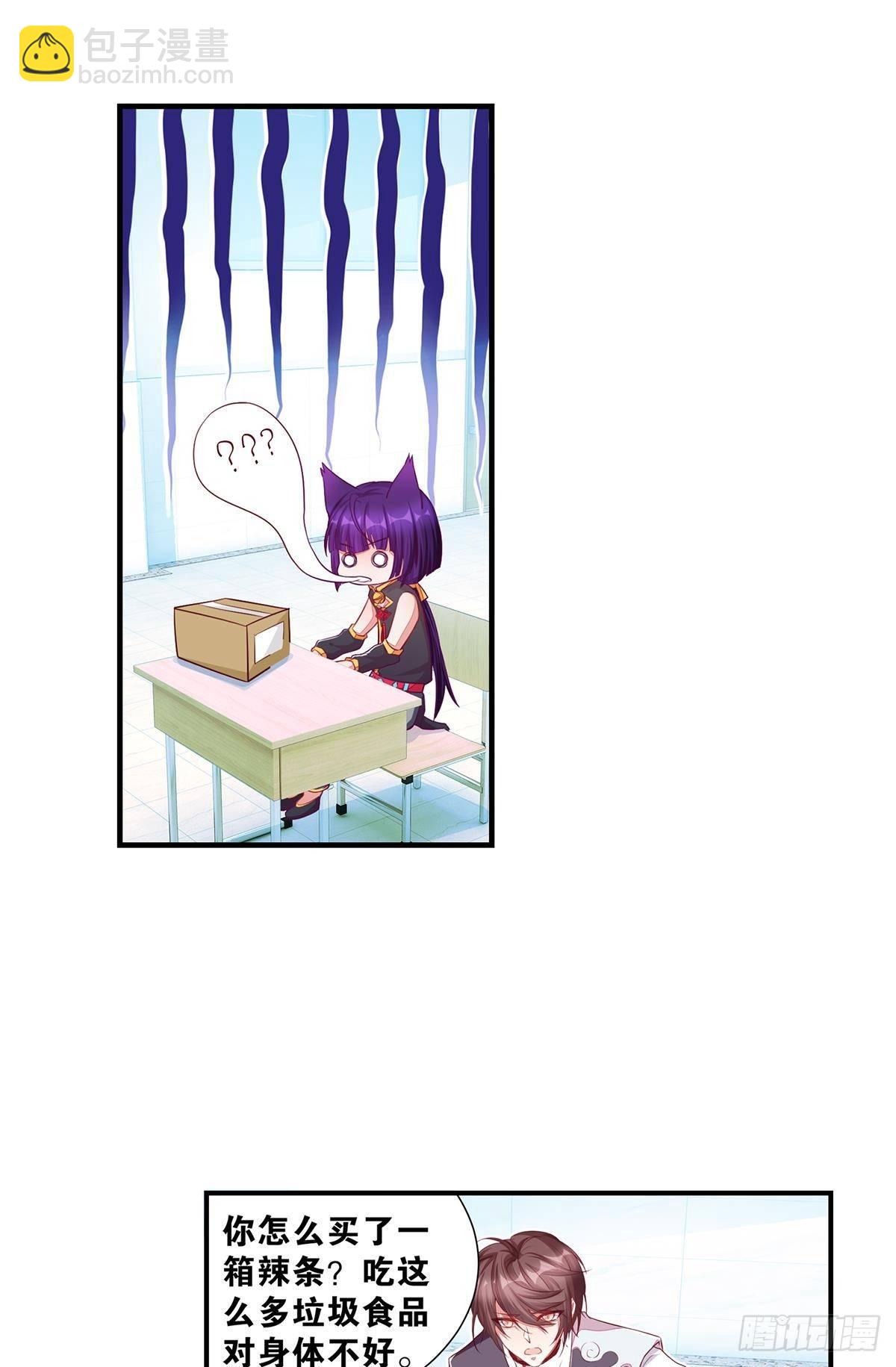 40肥宅三宝-第41话