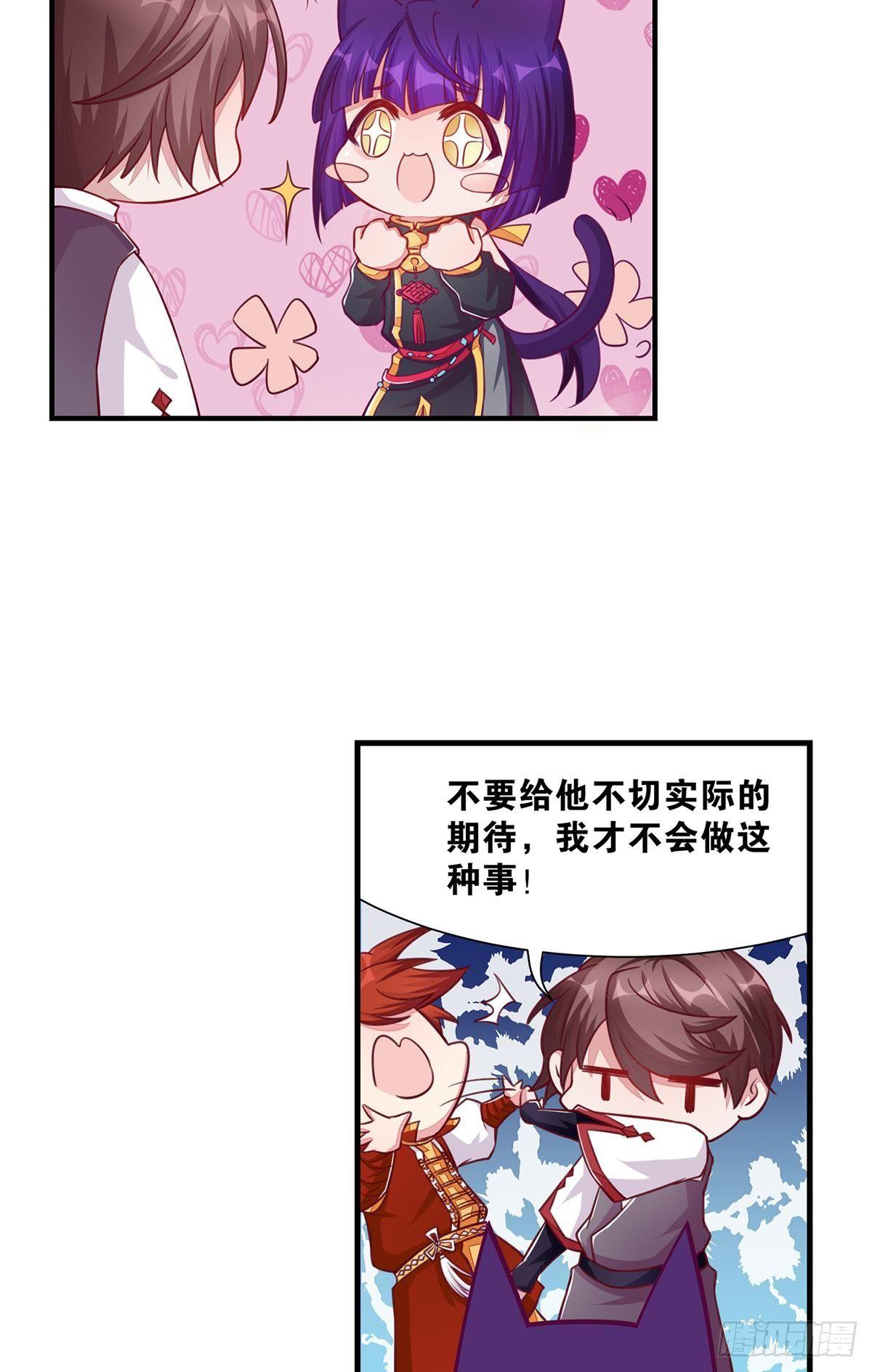 40肥宅三宝-第41话