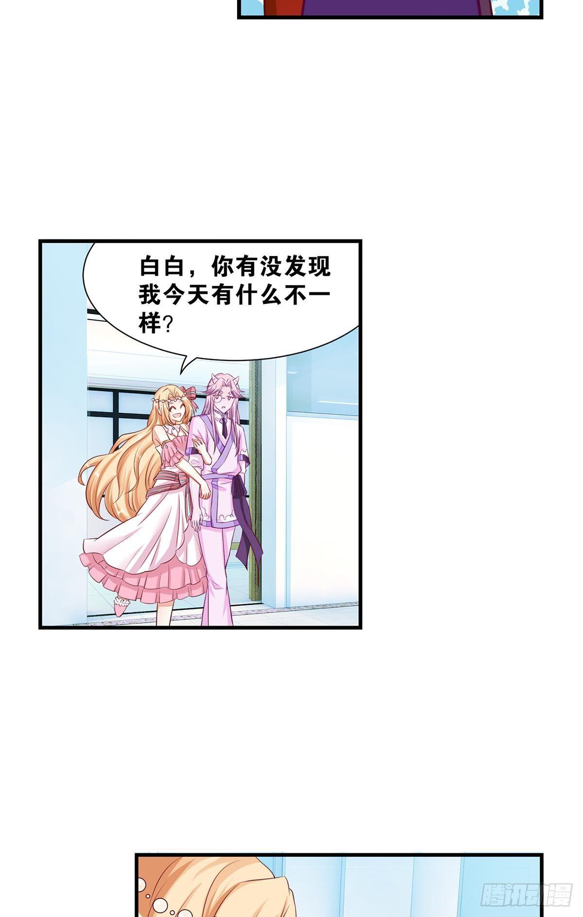 40肥宅三宝-第41话