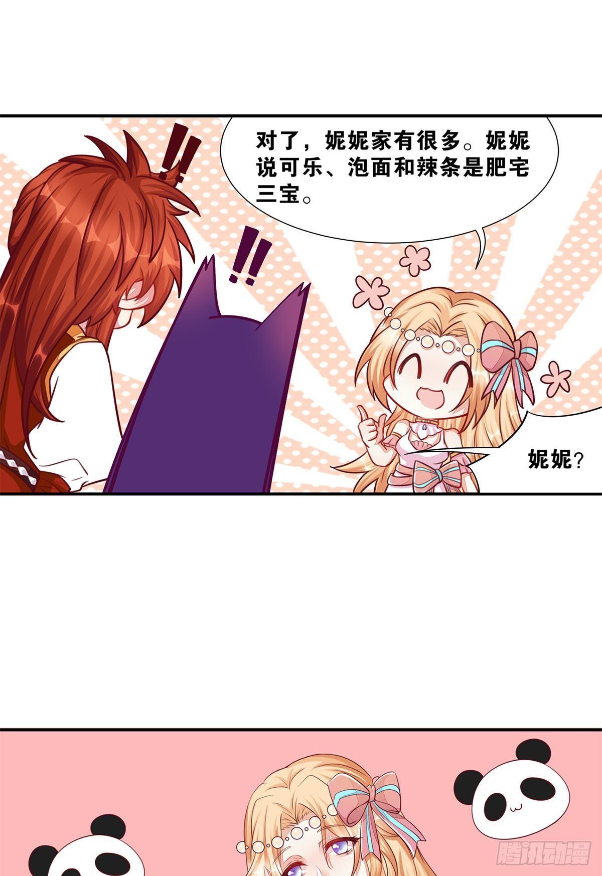 40肥宅三宝-第41话