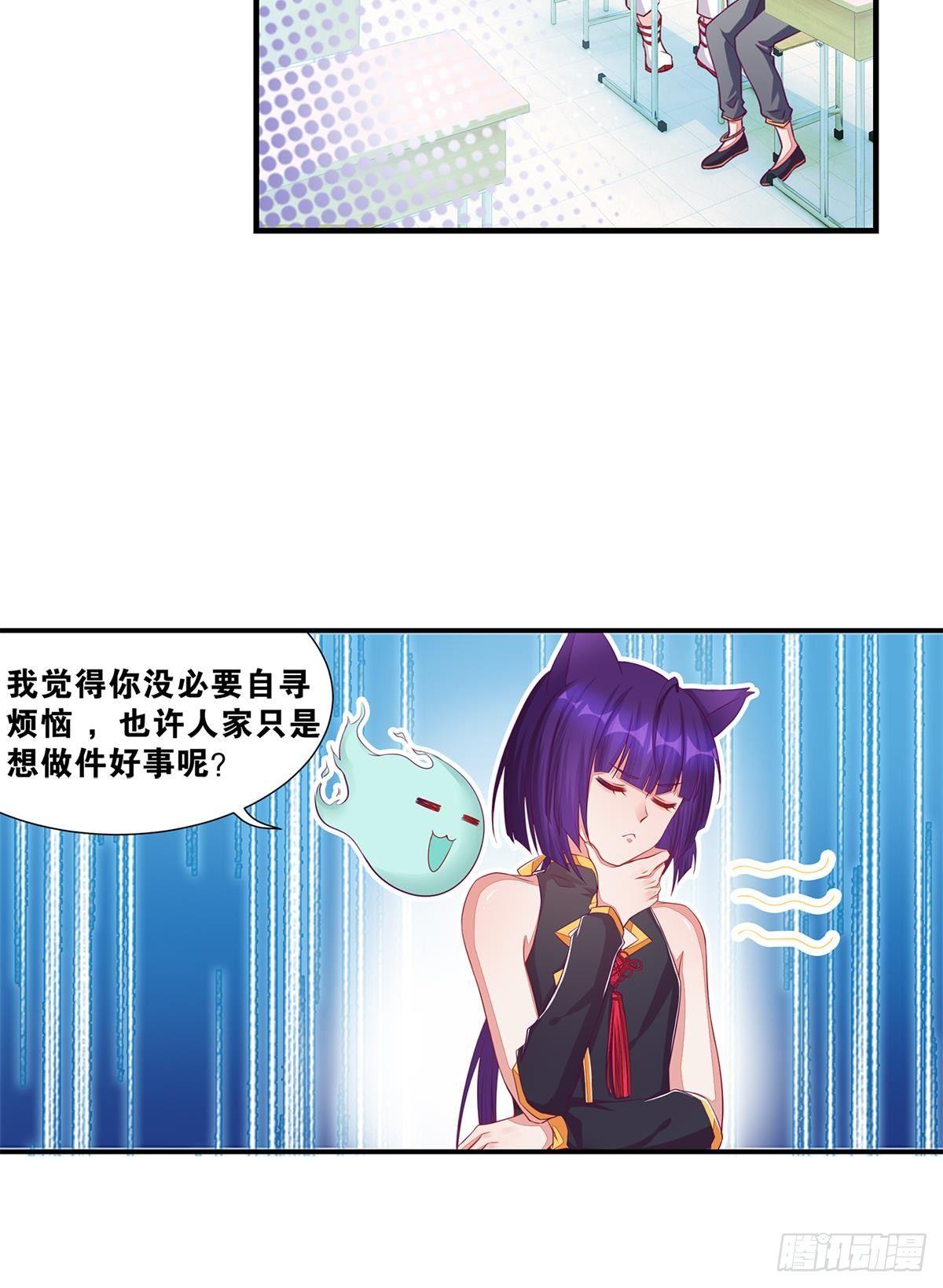 40肥宅三宝-第41话