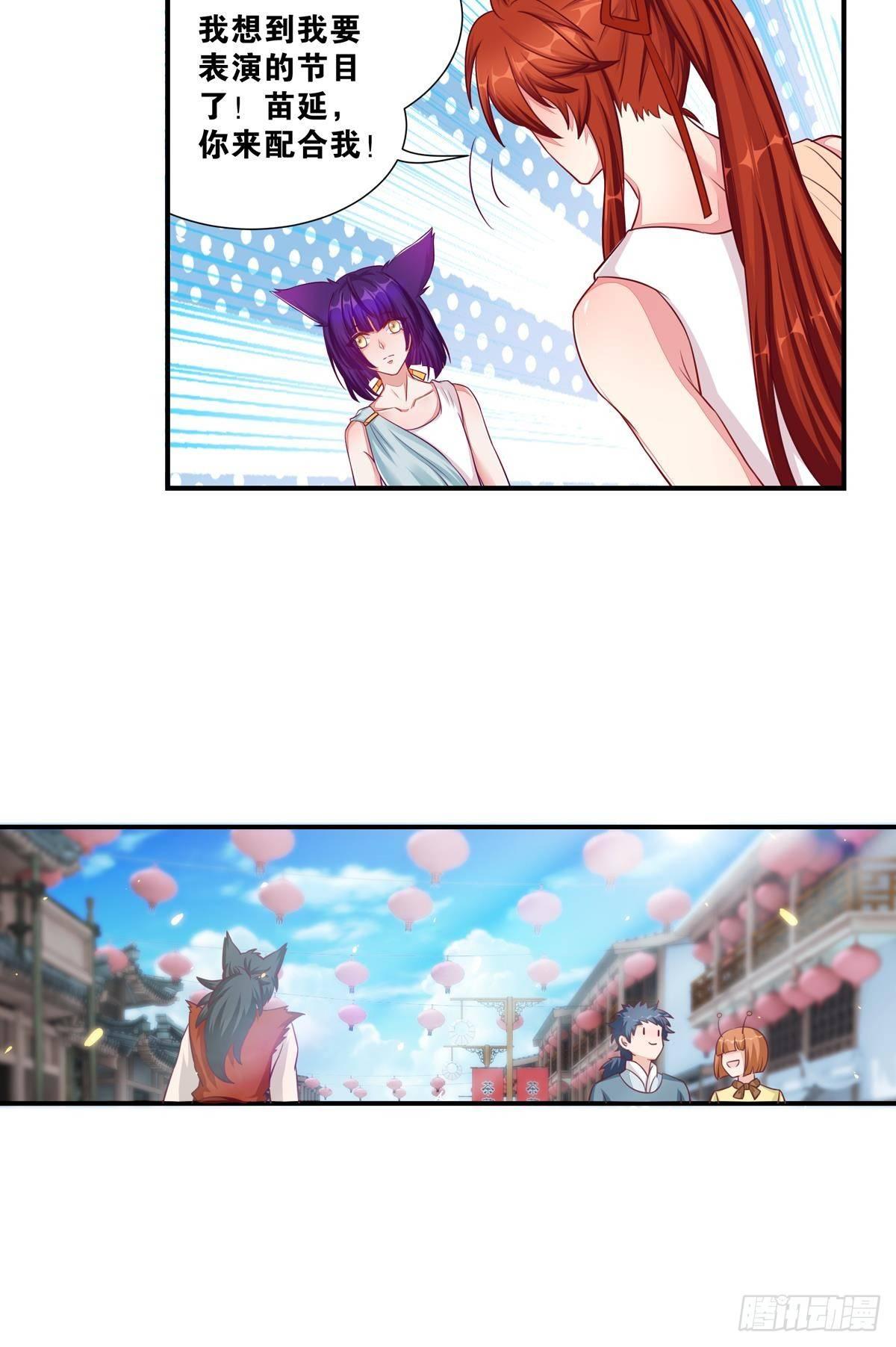 42 大胆的想法-第43话