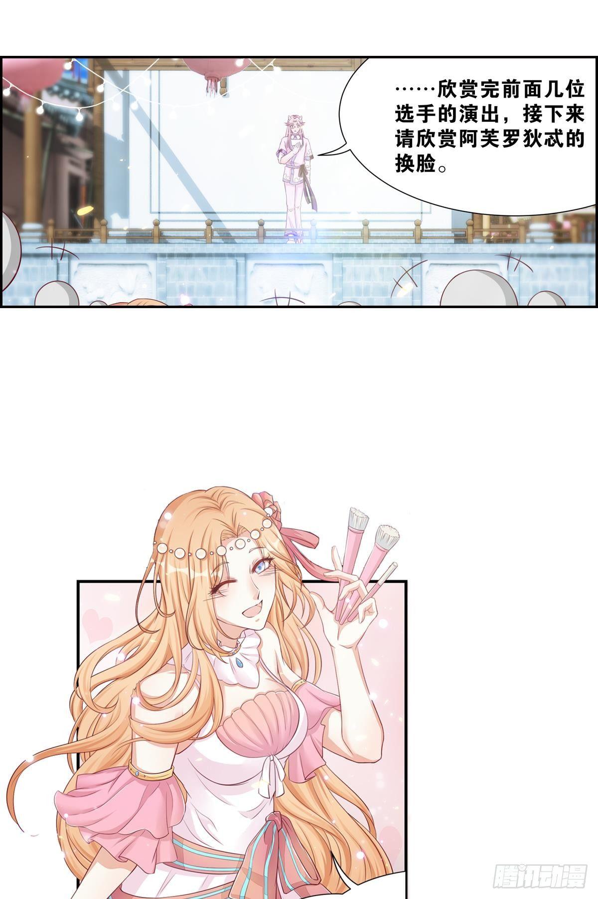 42 大胆的想法-第43话