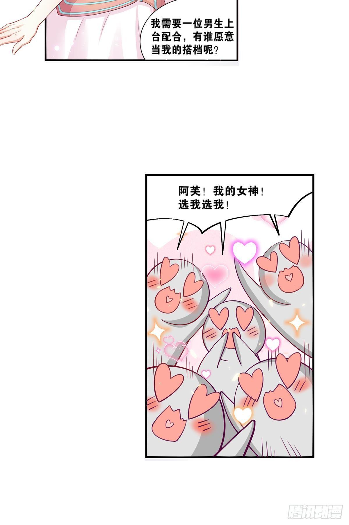 42 大胆的想法-第43话