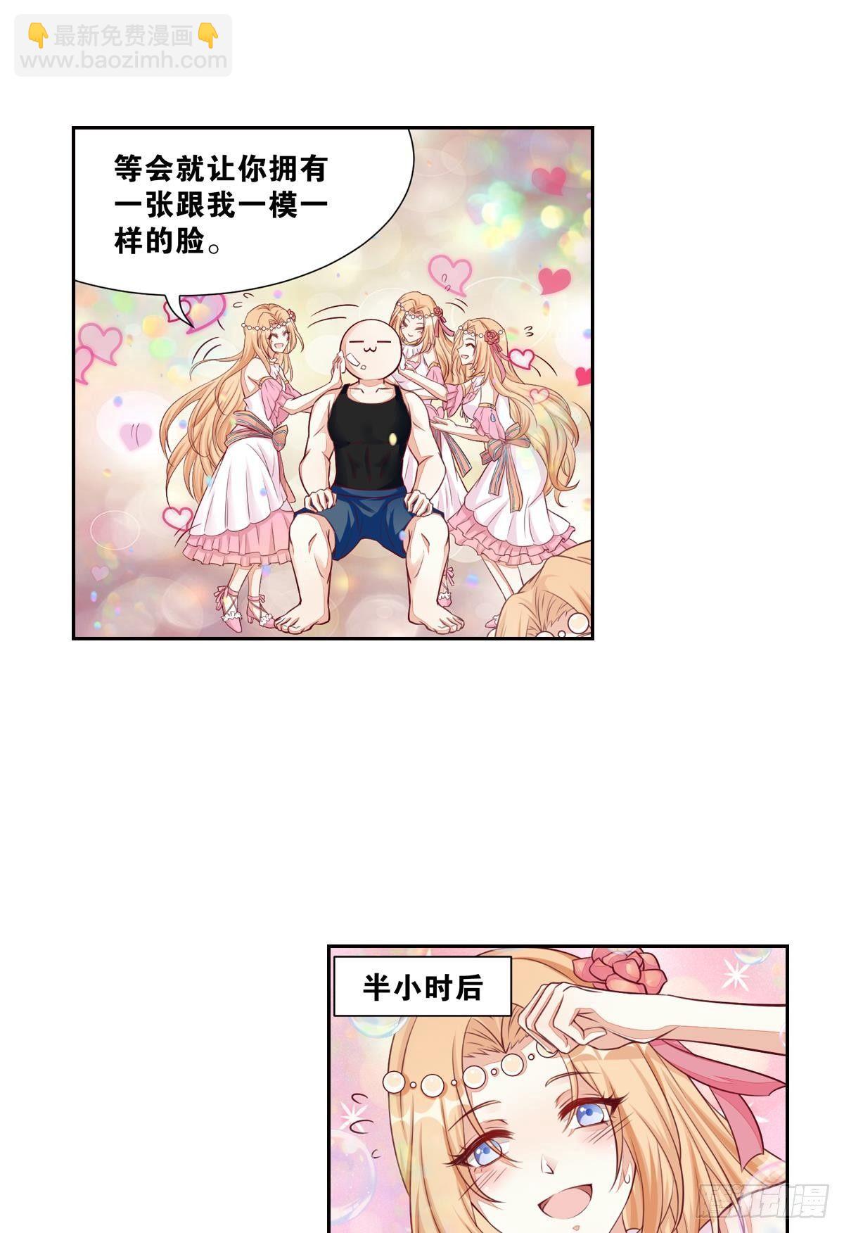 42 大胆的想法-第43话