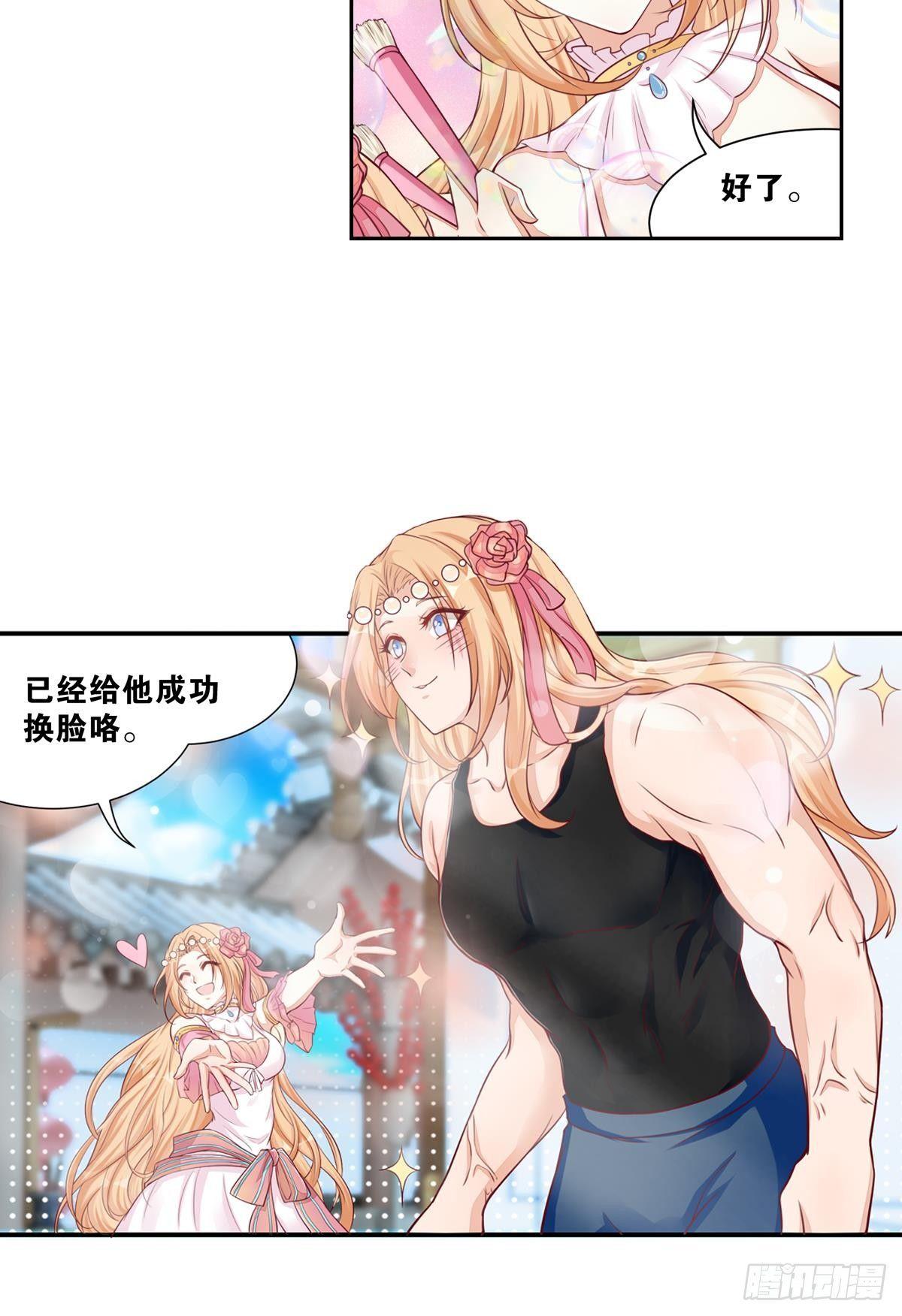 42 大胆的想法-第43话