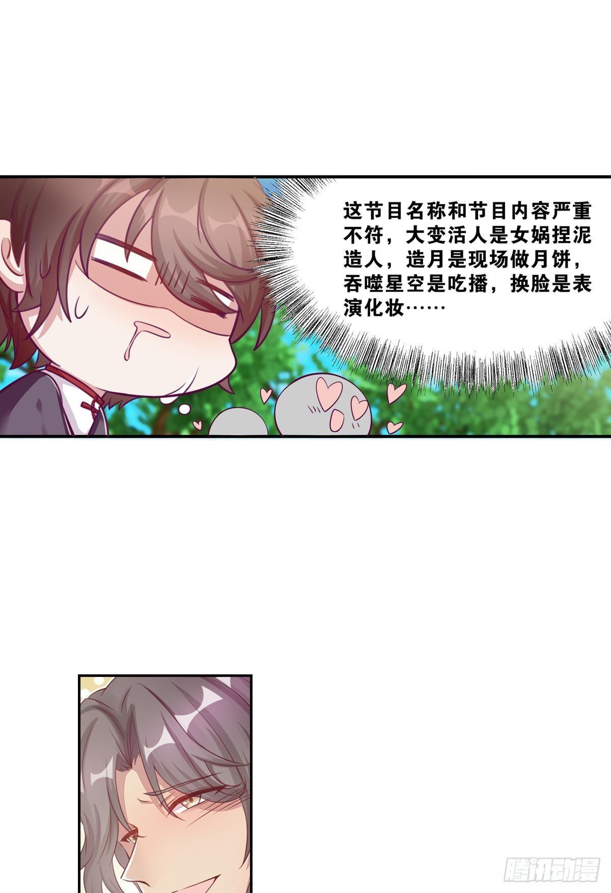 42 大胆的想法-第43话