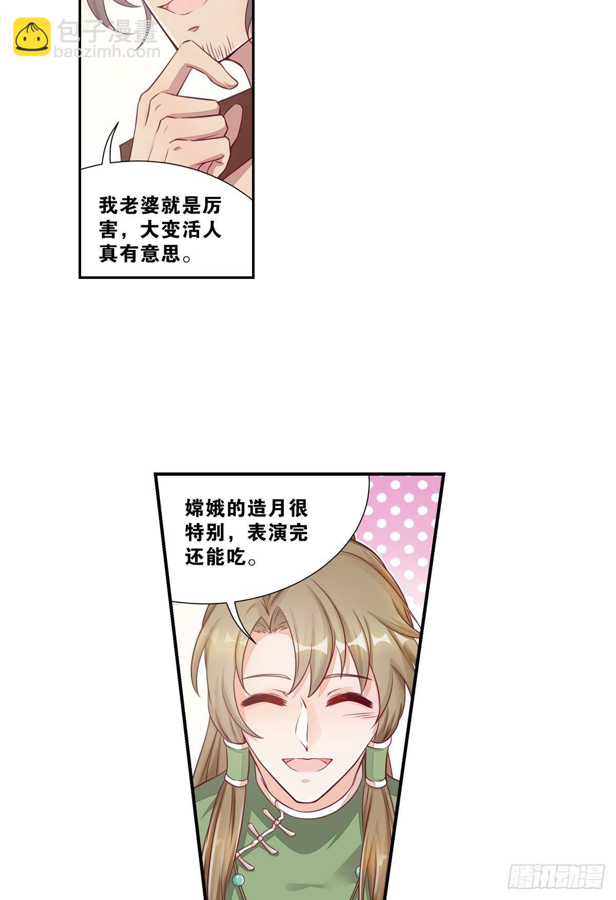 42 大胆的想法-第43话