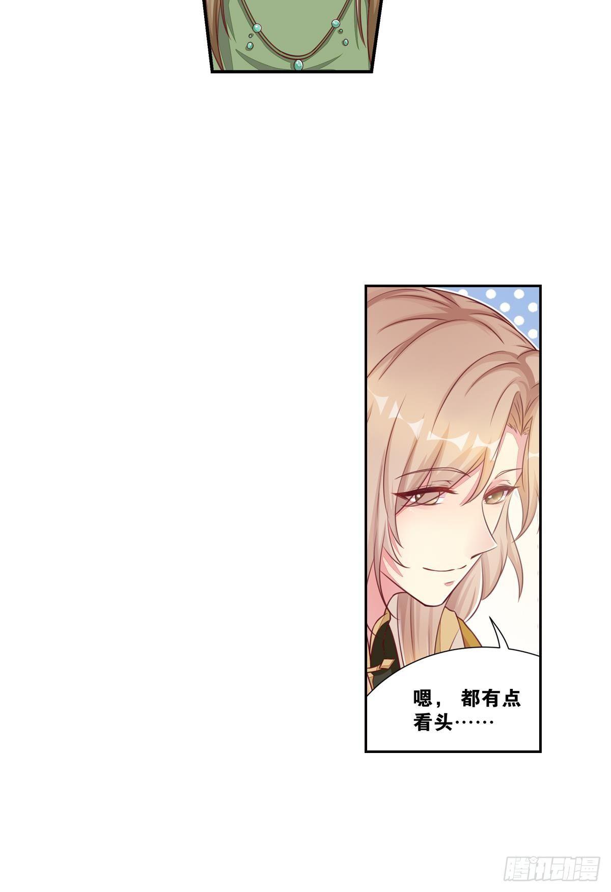 42 大胆的想法-第43话