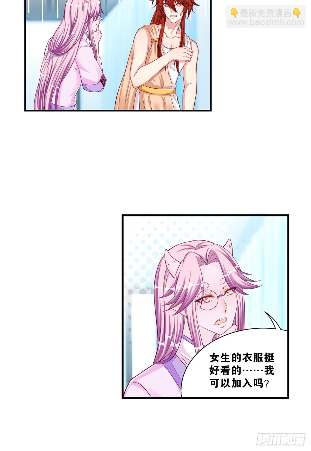 42 大胆的想法-第43话