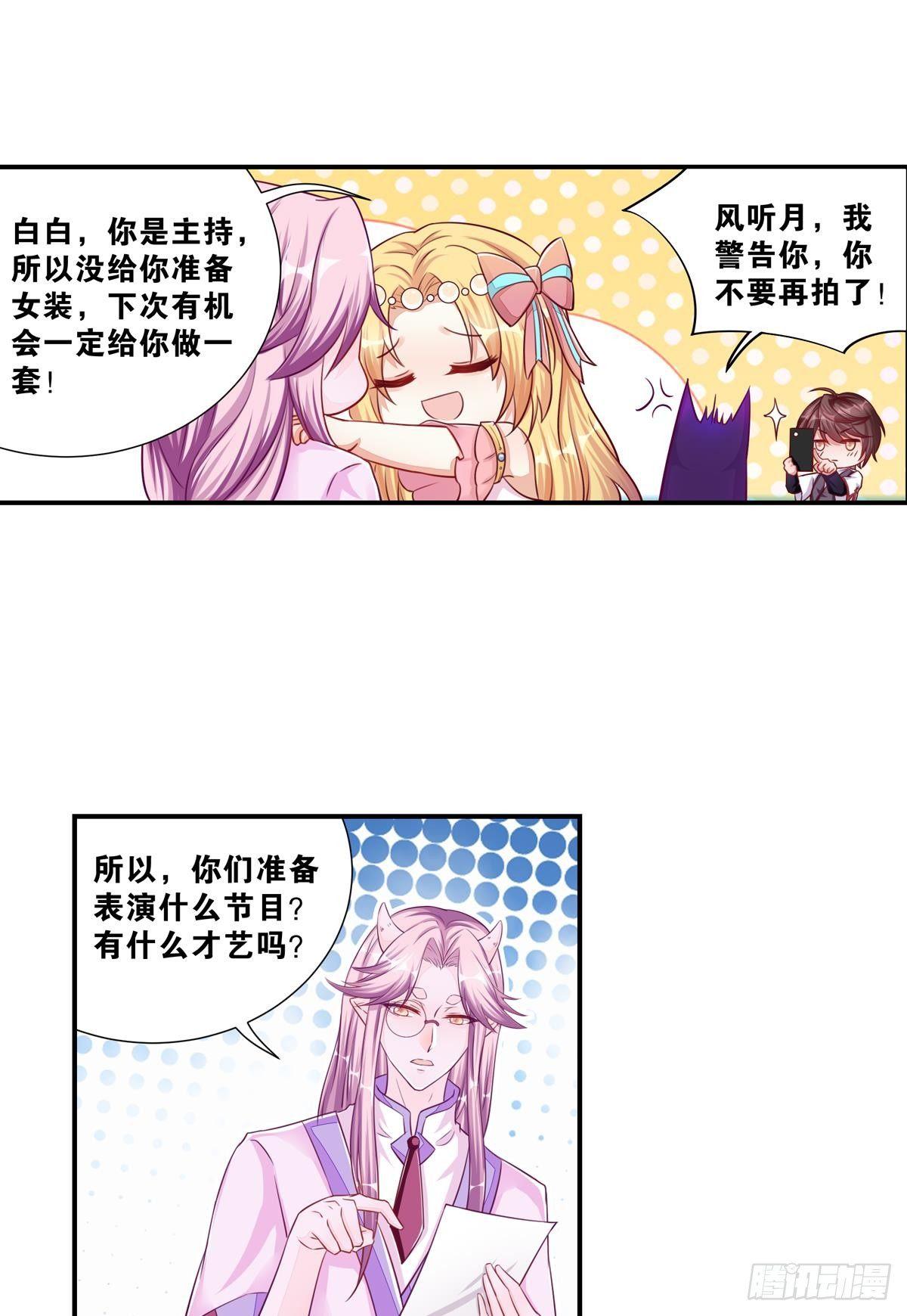 42 大胆的想法-第43话