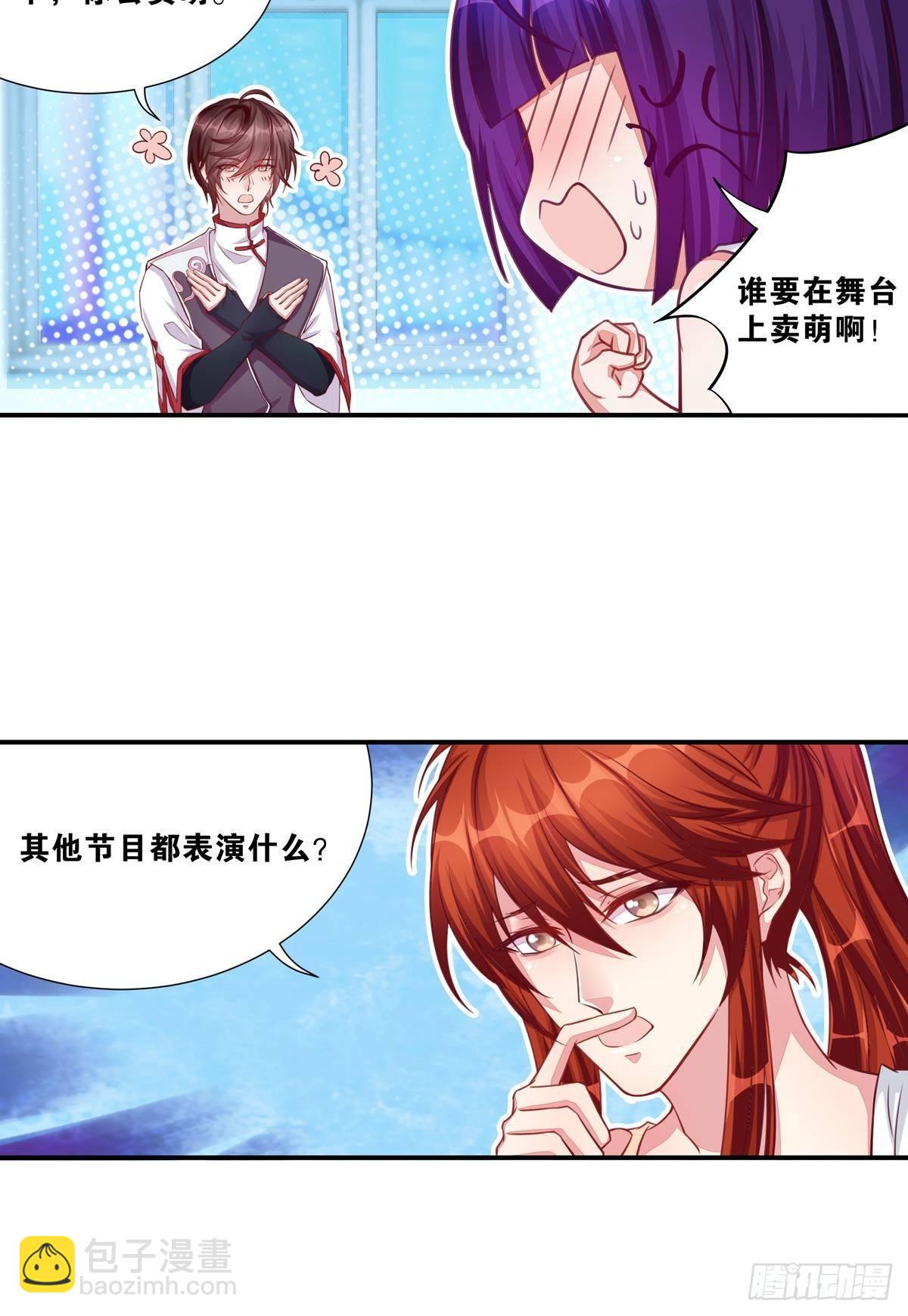 42 大胆的想法-第43话