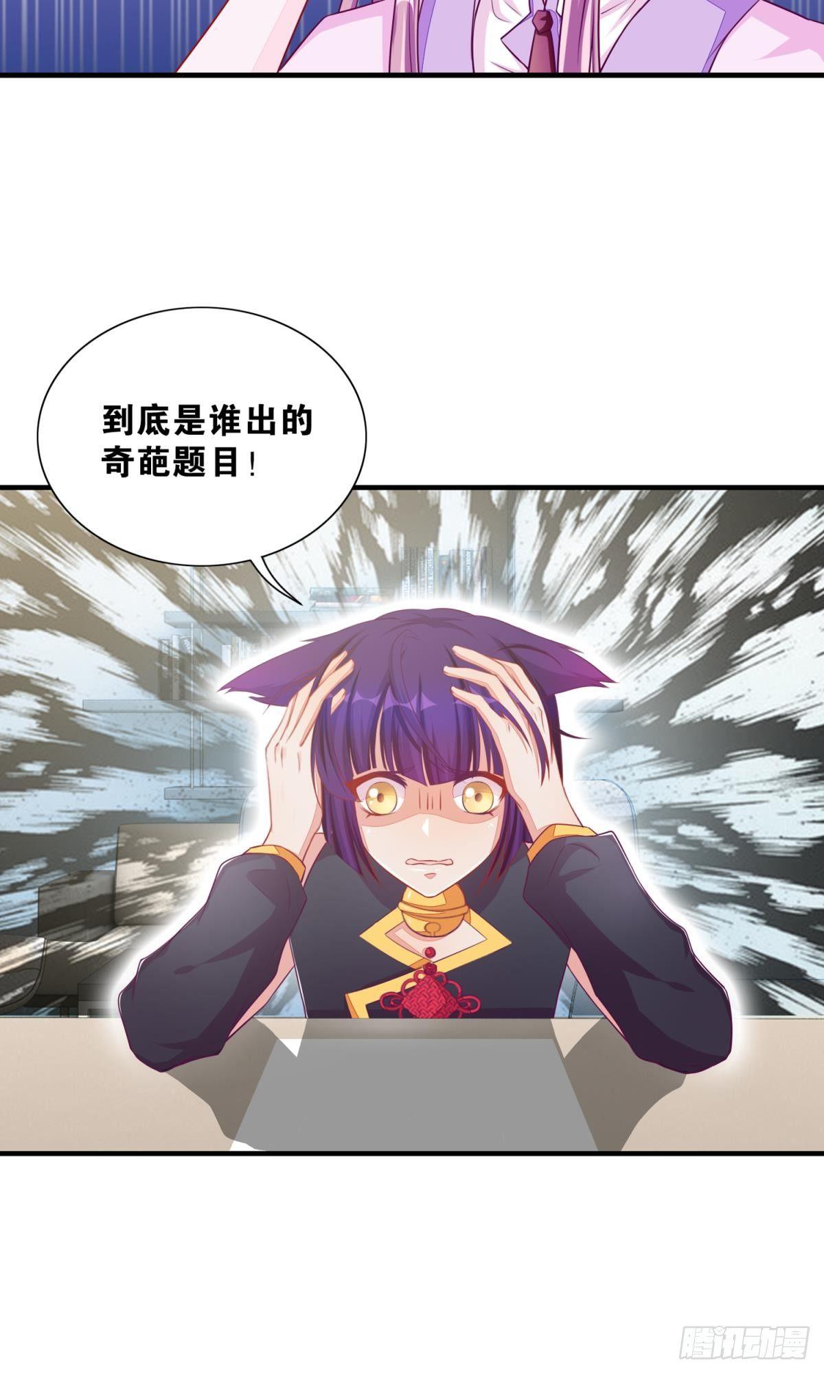 44 测试的奇葩题目-第45话