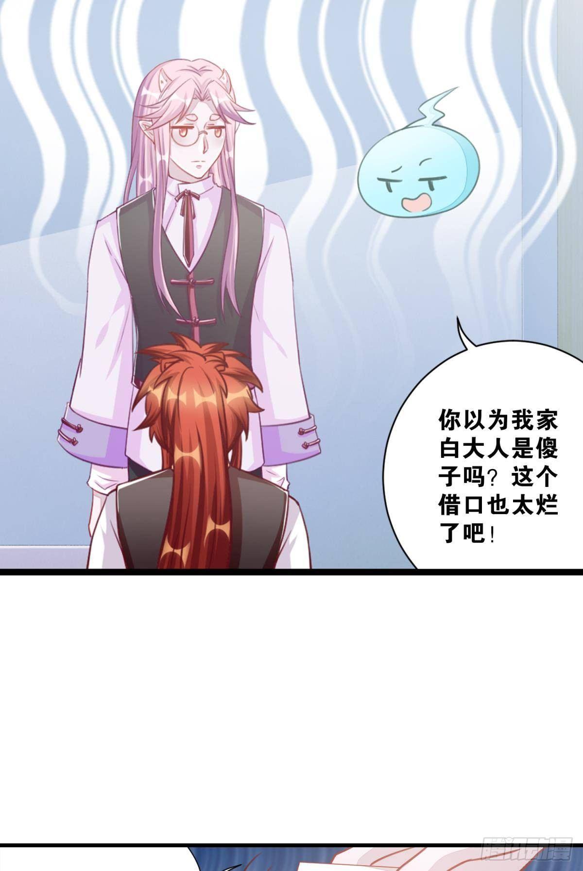 46 为啥存钱-第47话