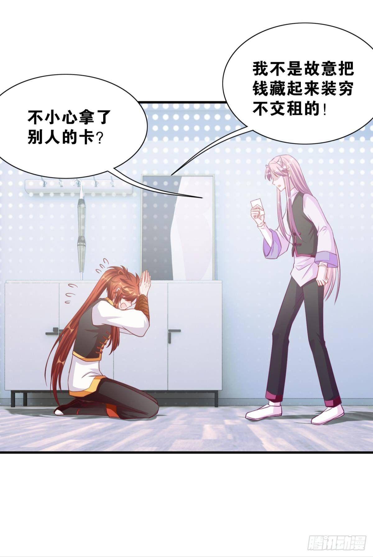 46 为啥存钱-第47话