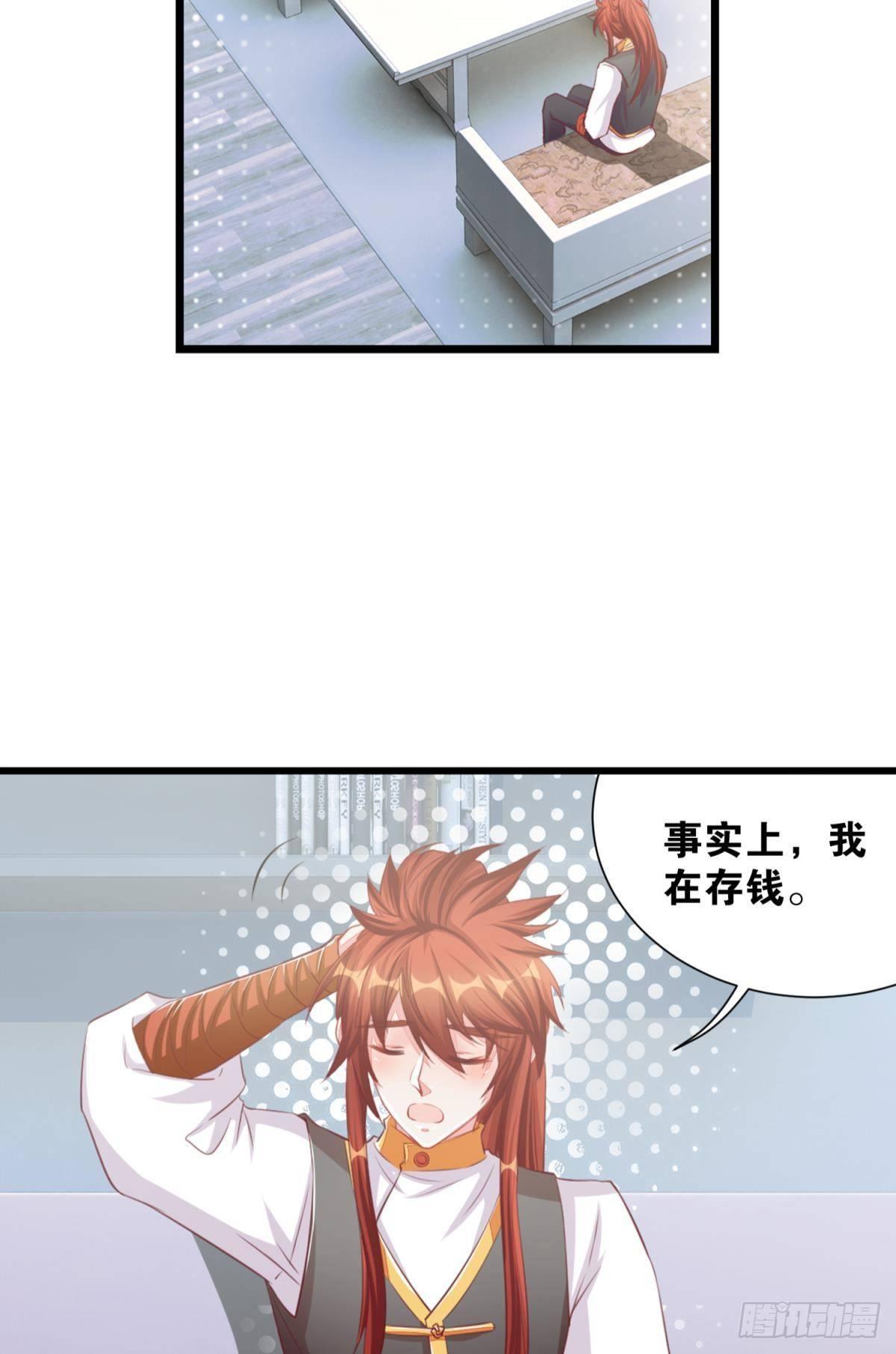 46 为啥存钱-第47话