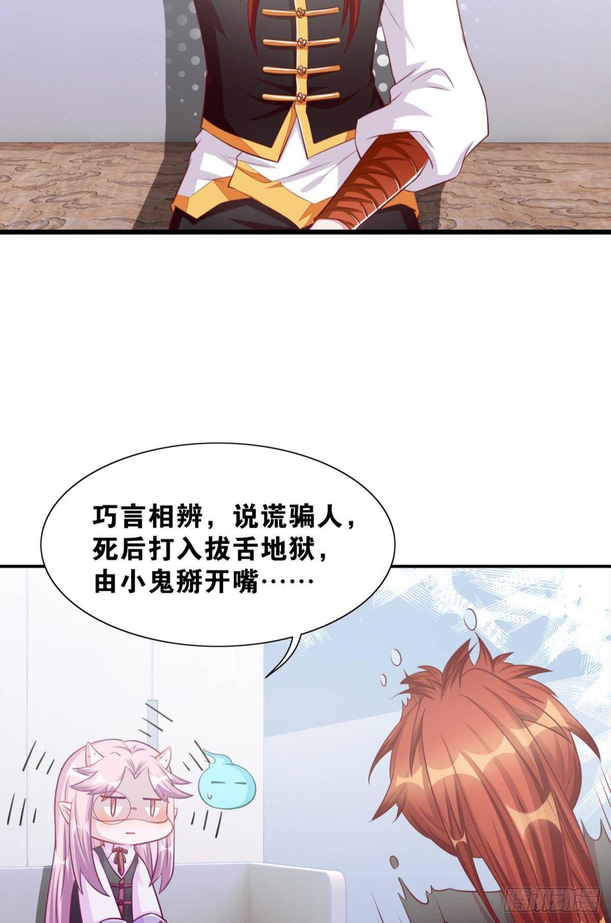 46 为啥存钱-第47话