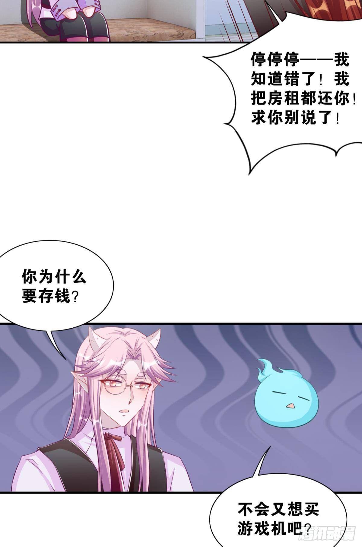 46 为啥存钱-第47话