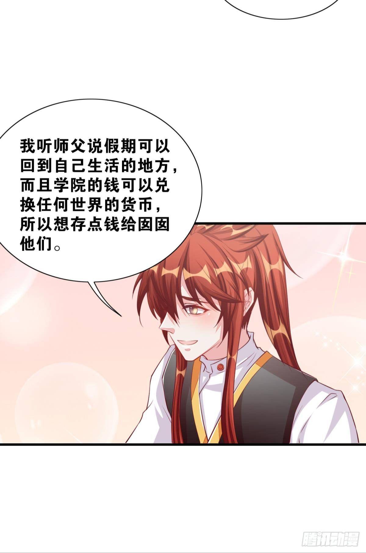 46 为啥存钱-第47话