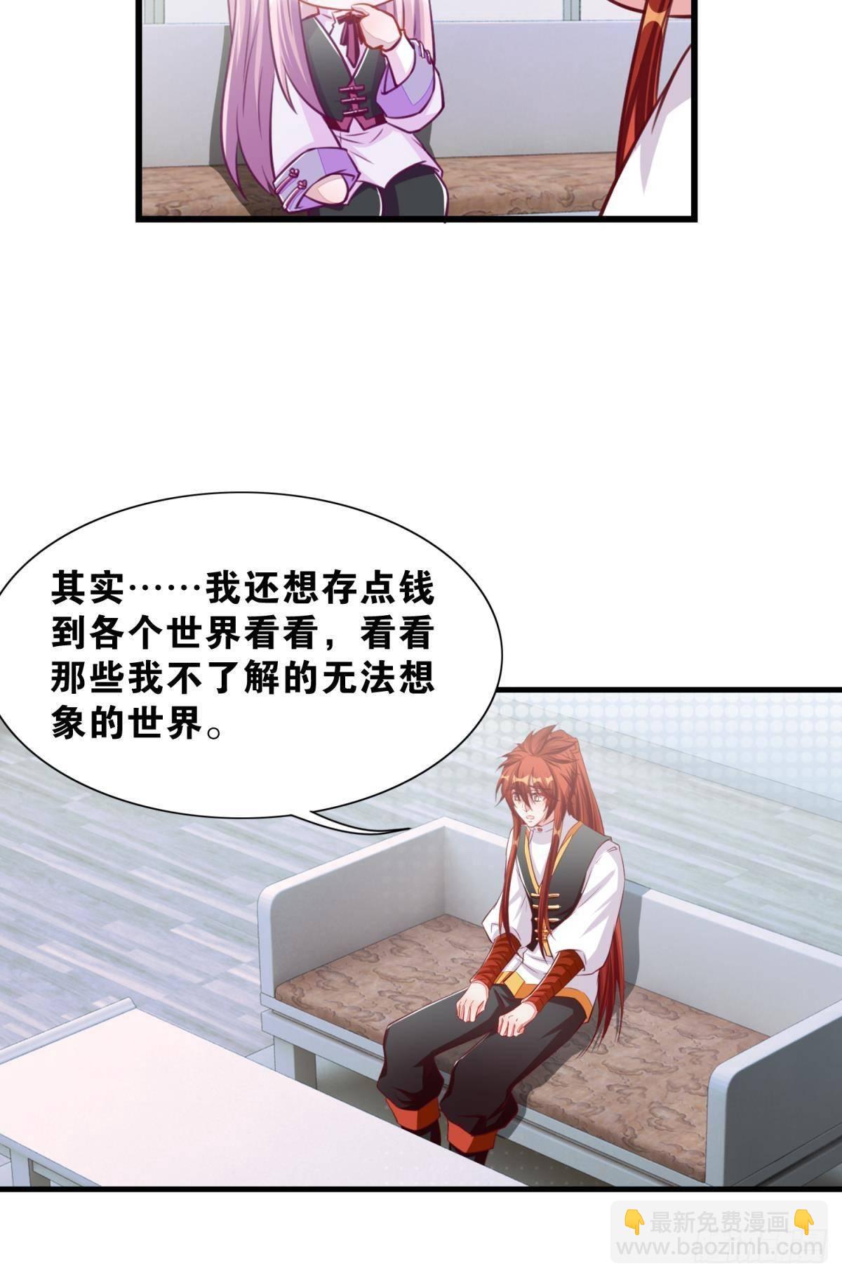 46 为啥存钱-第47话